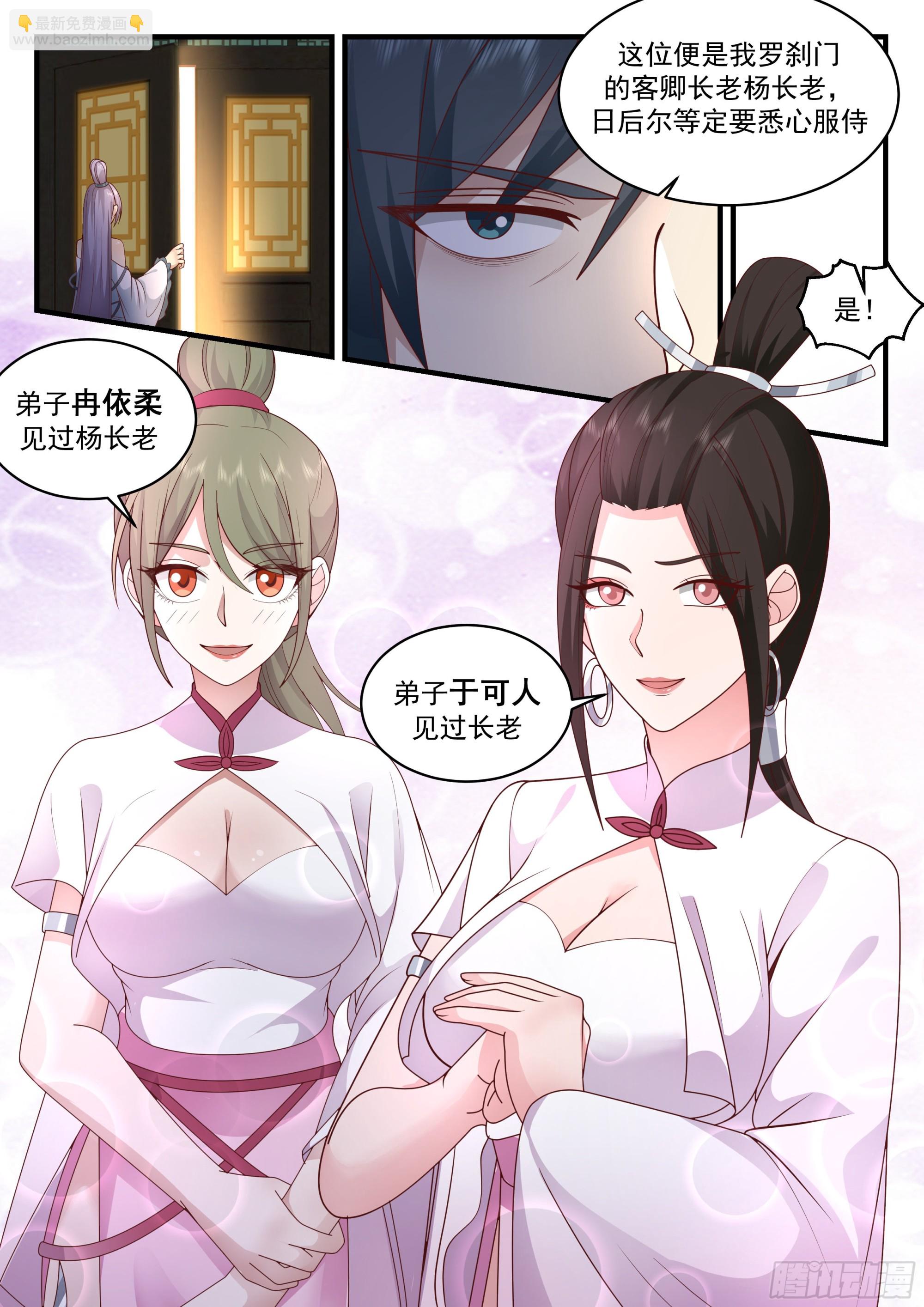2281 魔气再现篇---美人计11