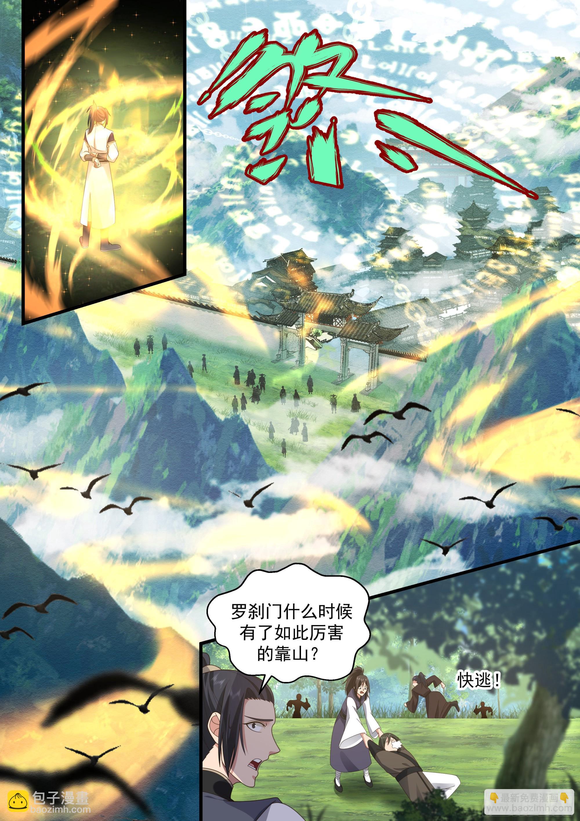 2281 魔气再现篇---美人计7