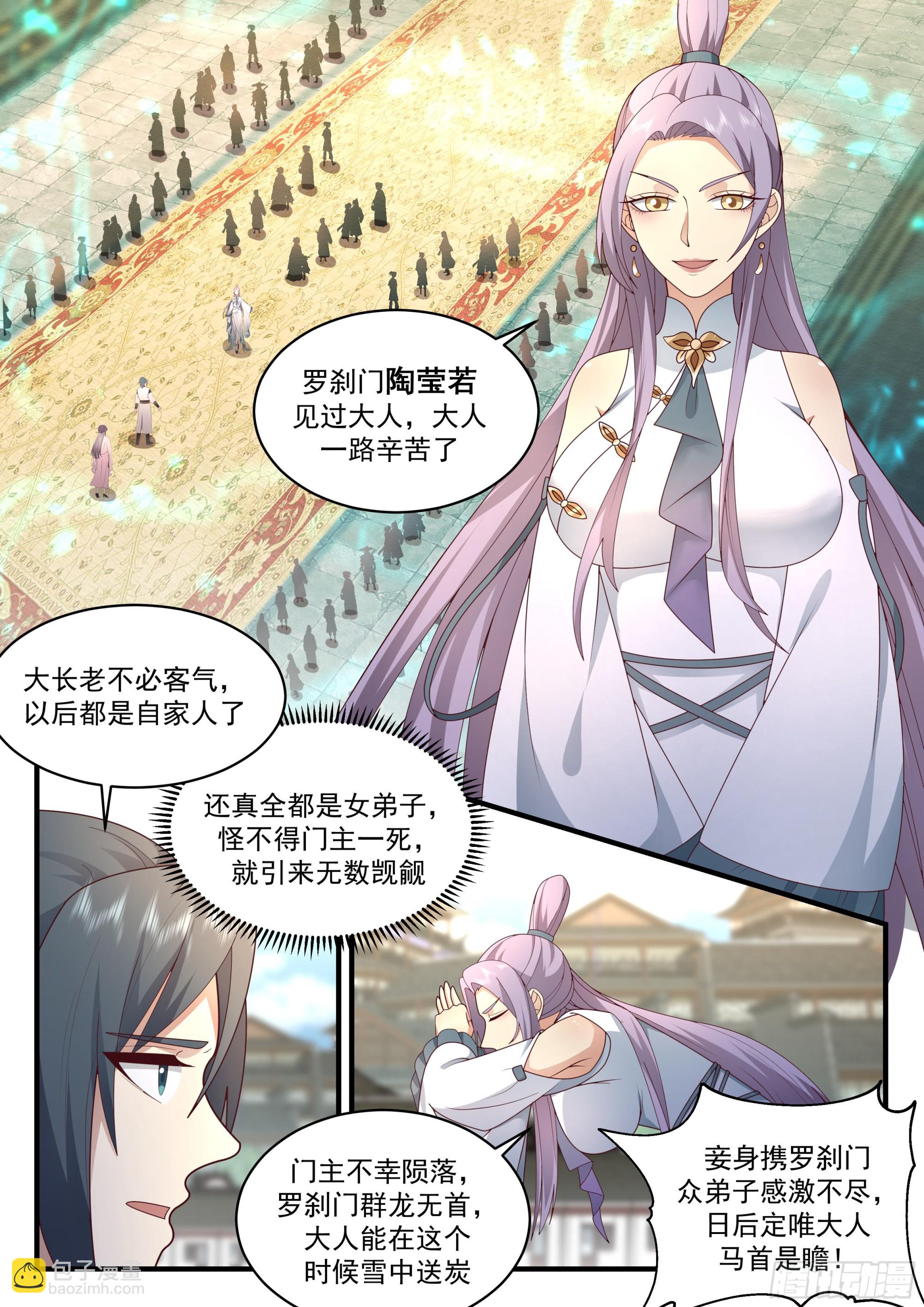 2281 魔气再现篇---美人计9