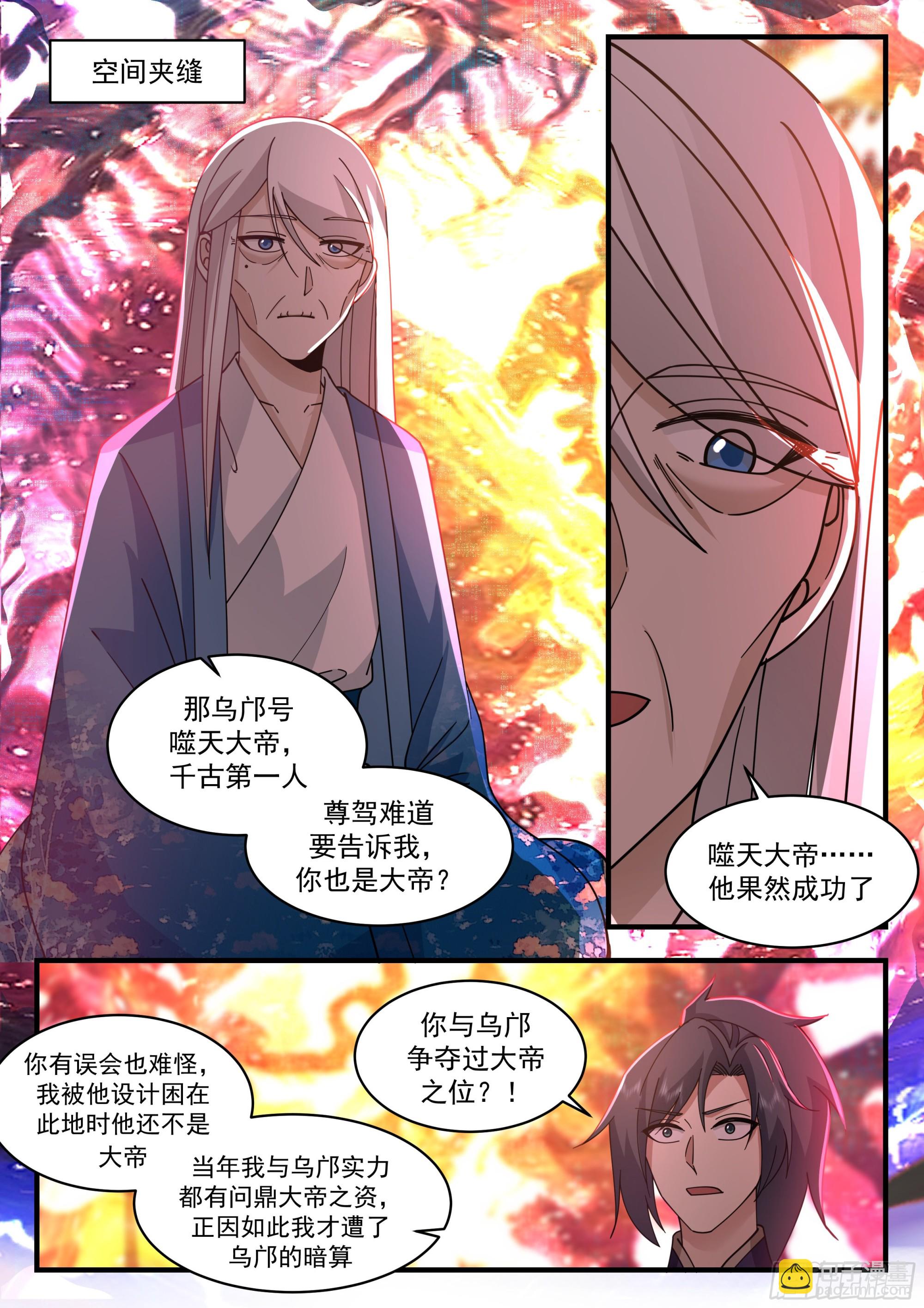 2284 魔气再现篇---世事无常1