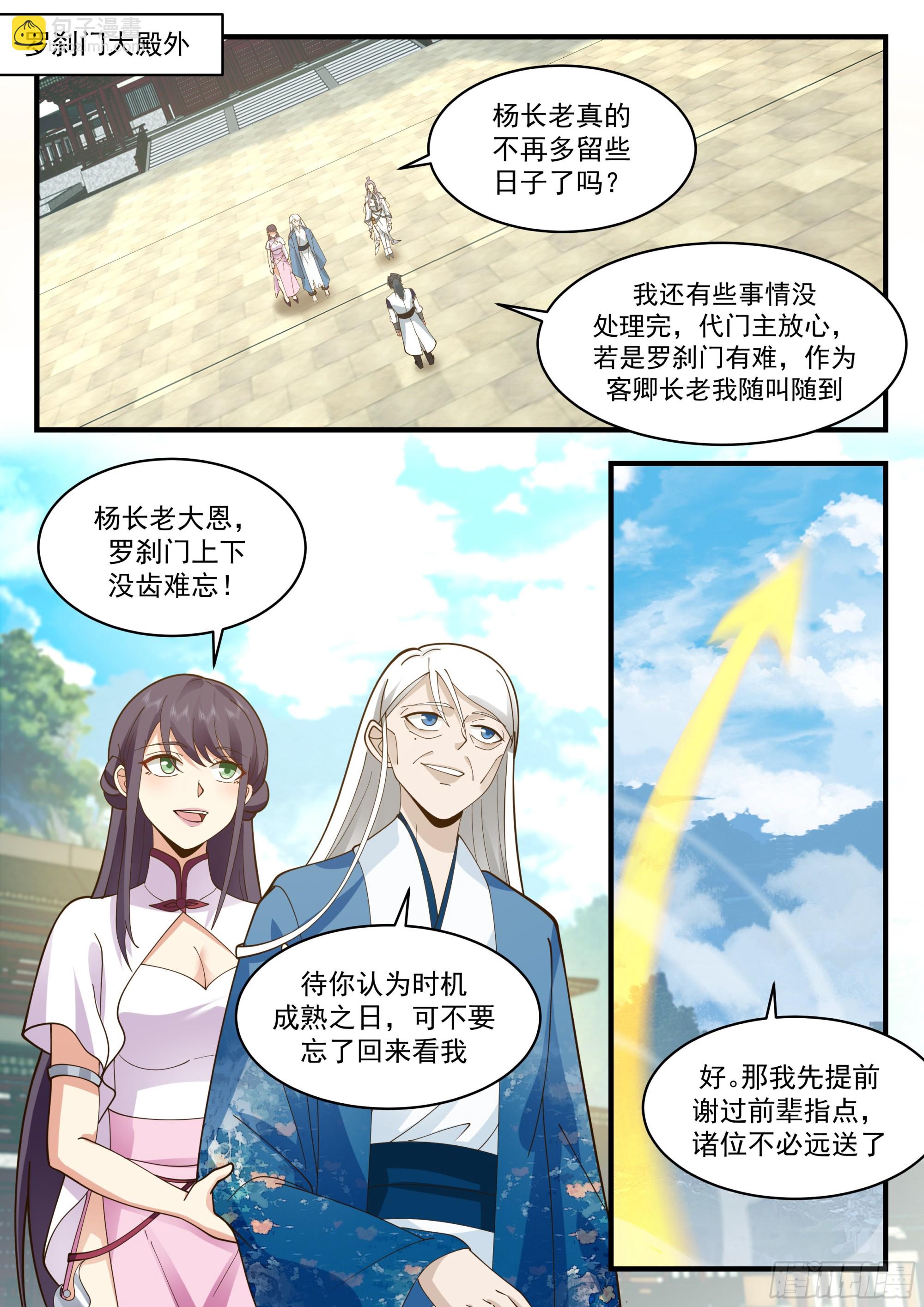 2284 魔气再现篇---世事无常11