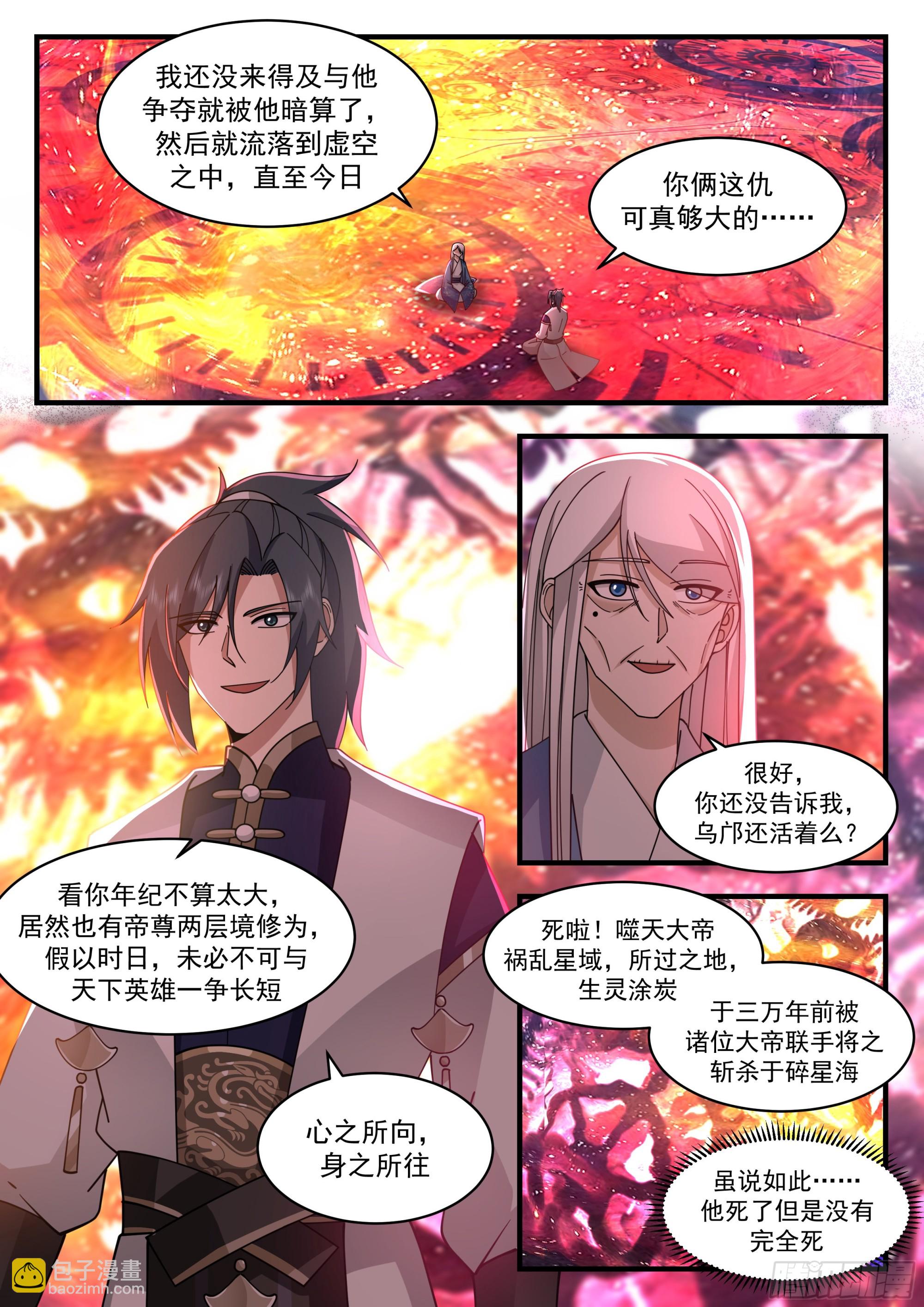 2284 魔气再现篇---世事无常2