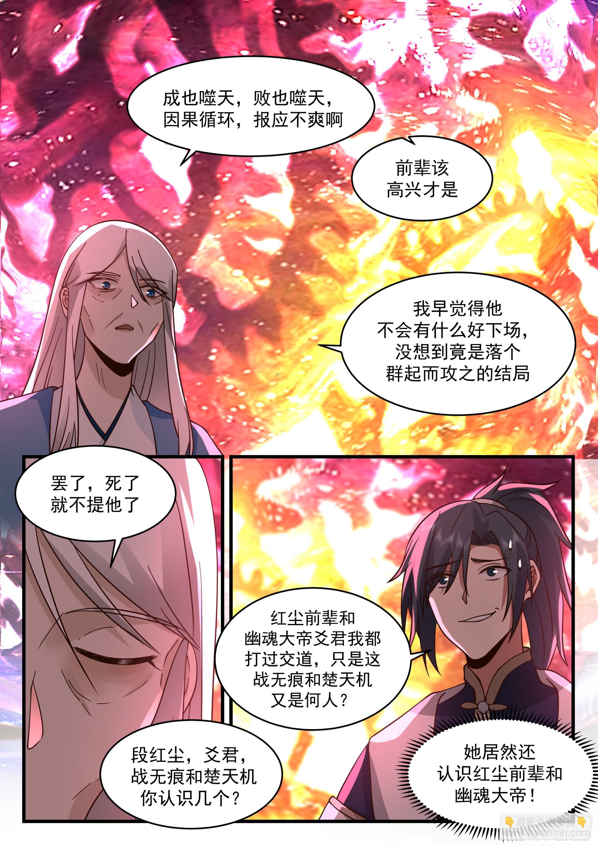 2284 魔气再现篇---世事无常3