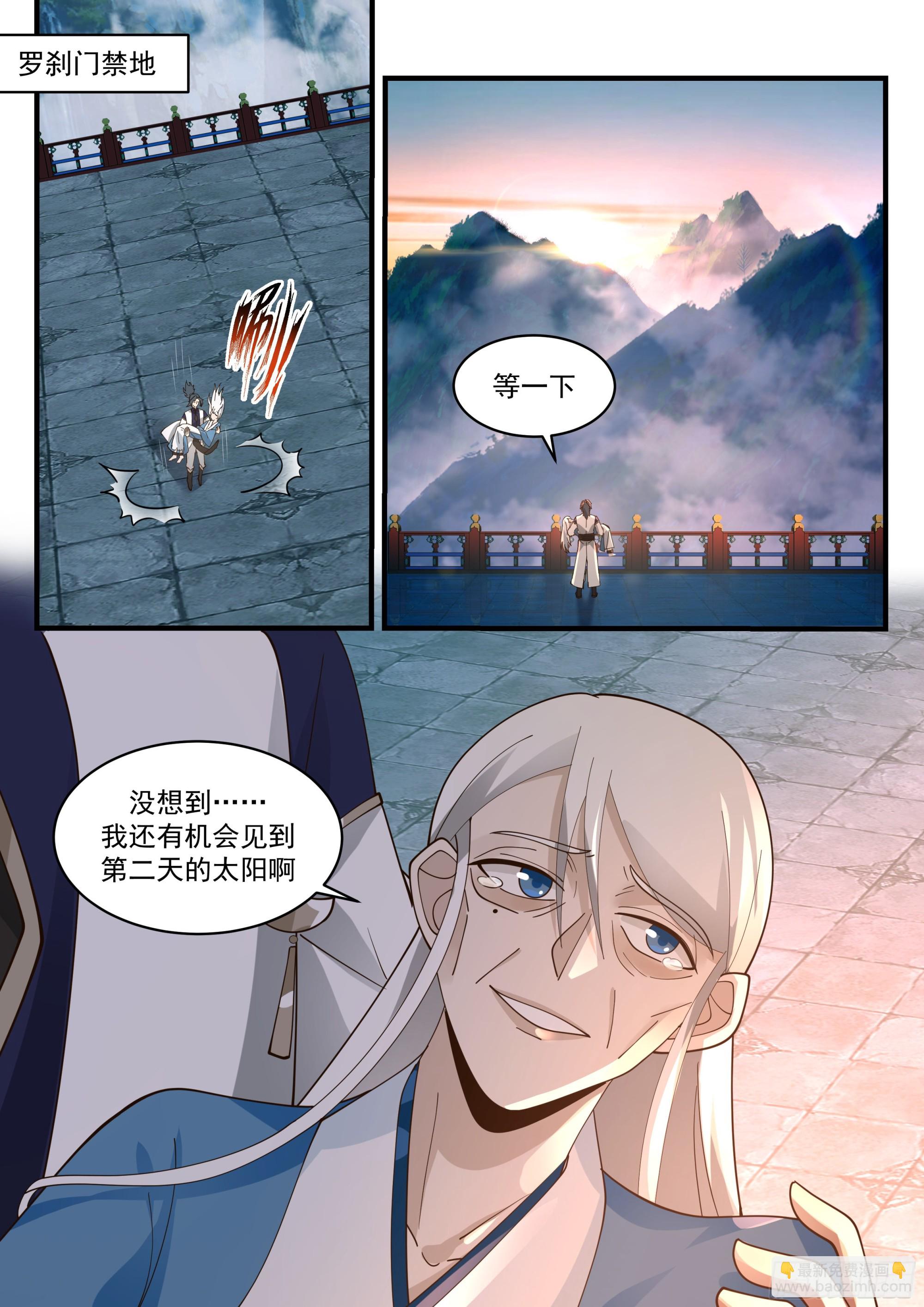 2284 魔气再现篇---世事无常7