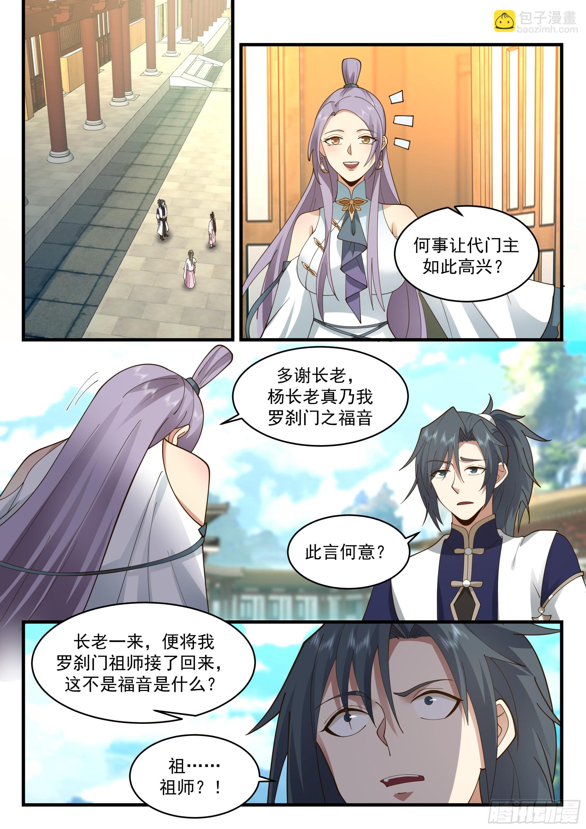 2284 魔气再现篇---世事无常9