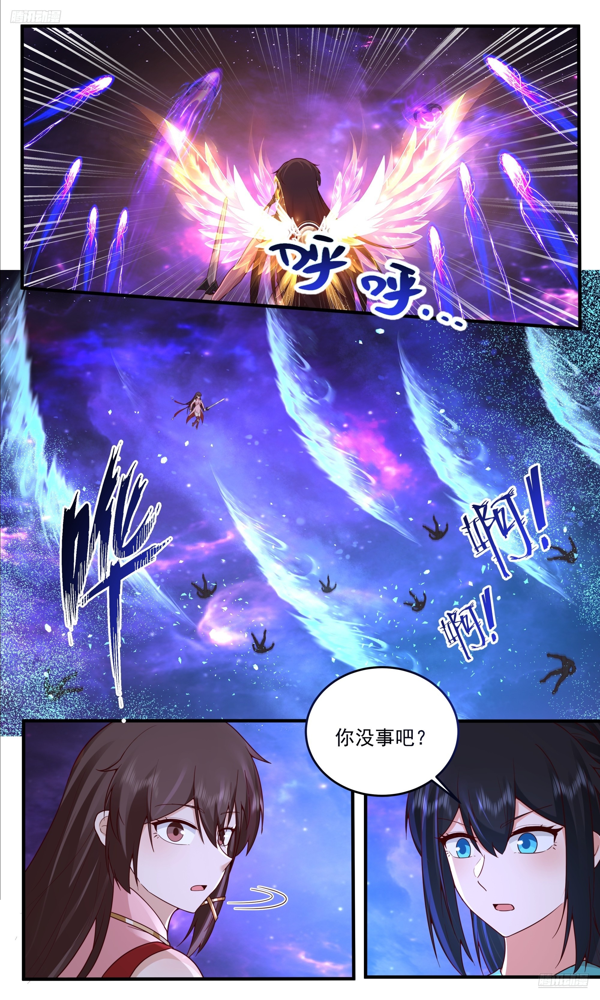 3843 世界终源篇-至尊不死11