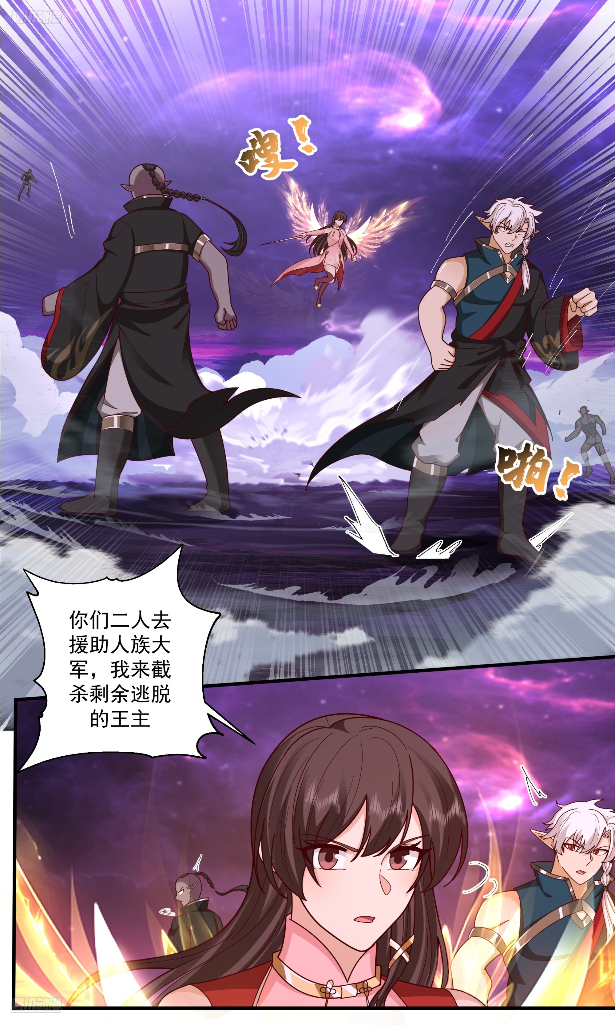 3843 世界终源篇-至尊不死2