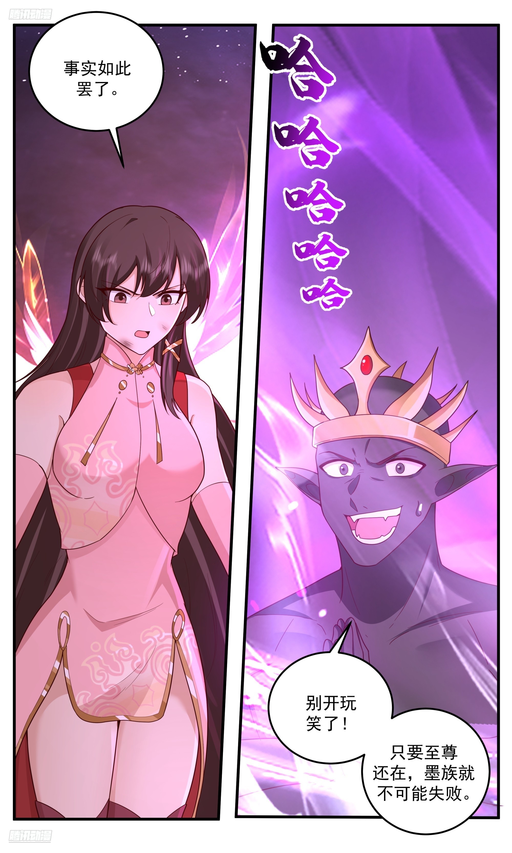 3843 世界终源篇-至尊不死5