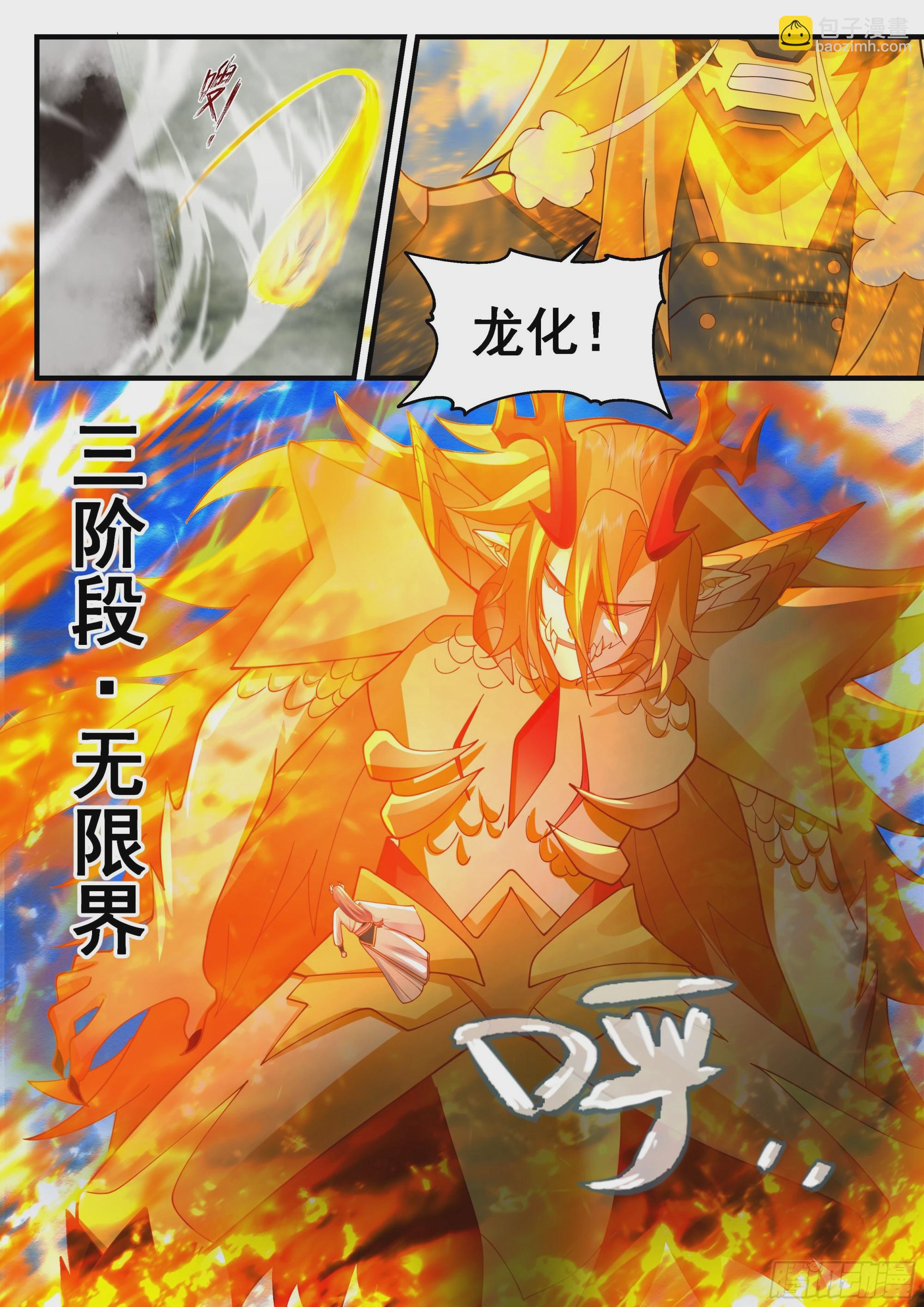 2294 东域篇---雷之法则6