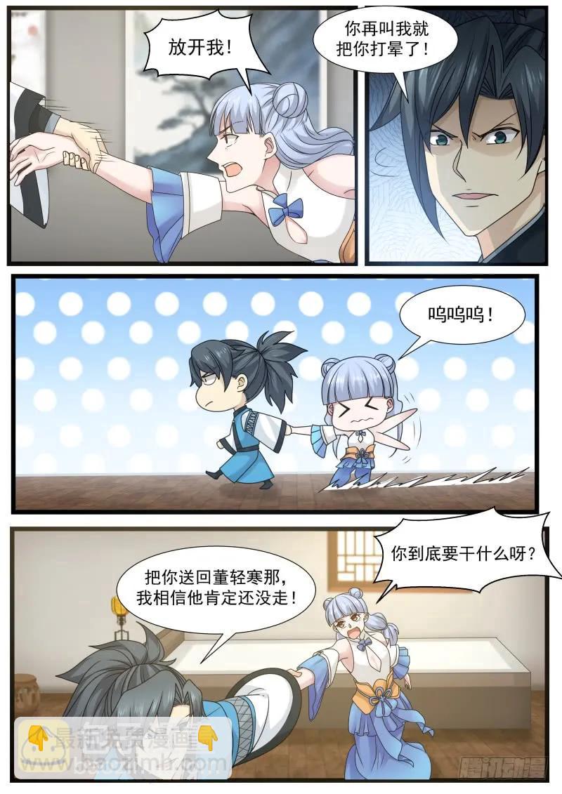 208 这个秘宝有意思！1