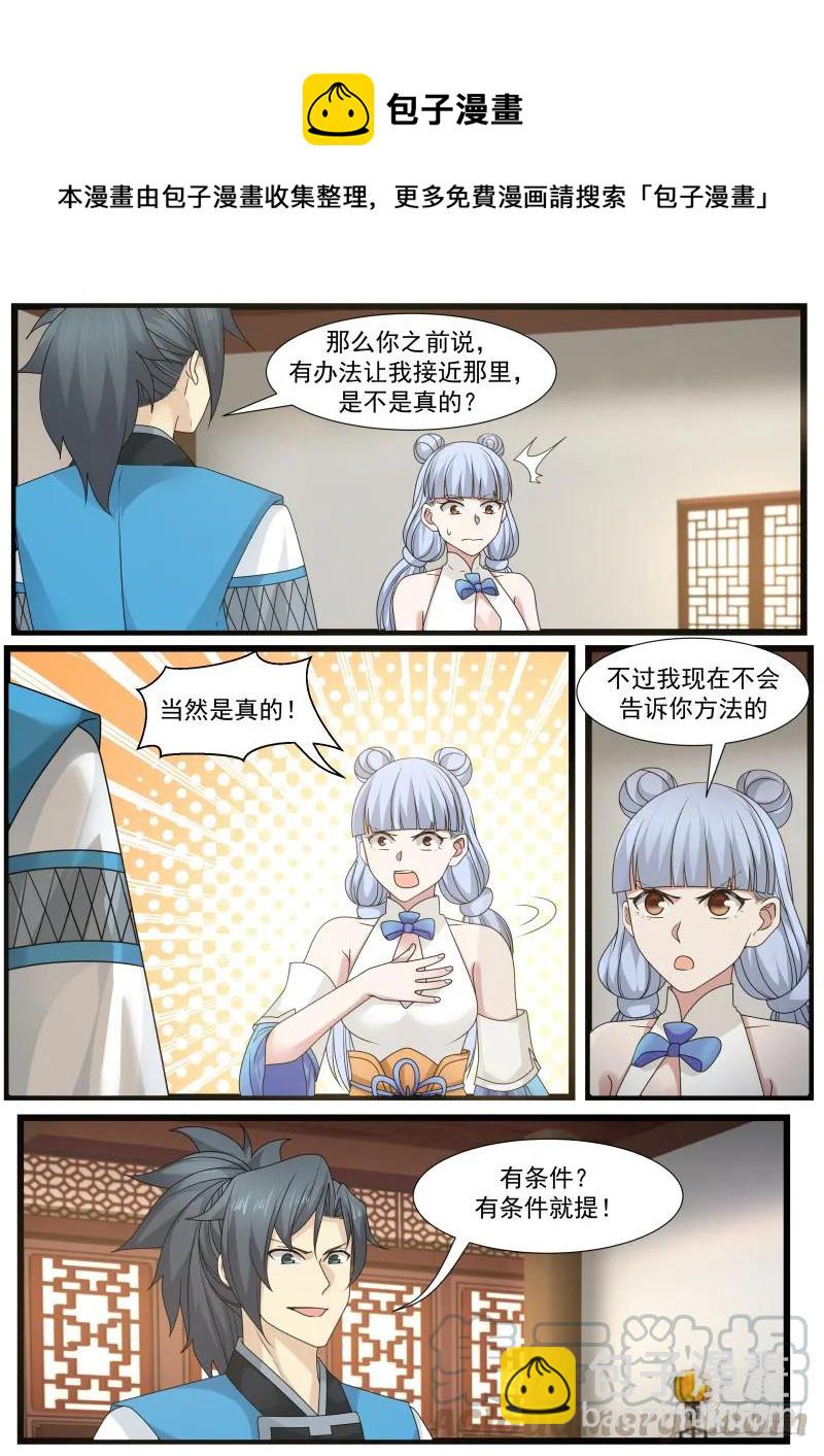 208 这个秘宝有意思！10