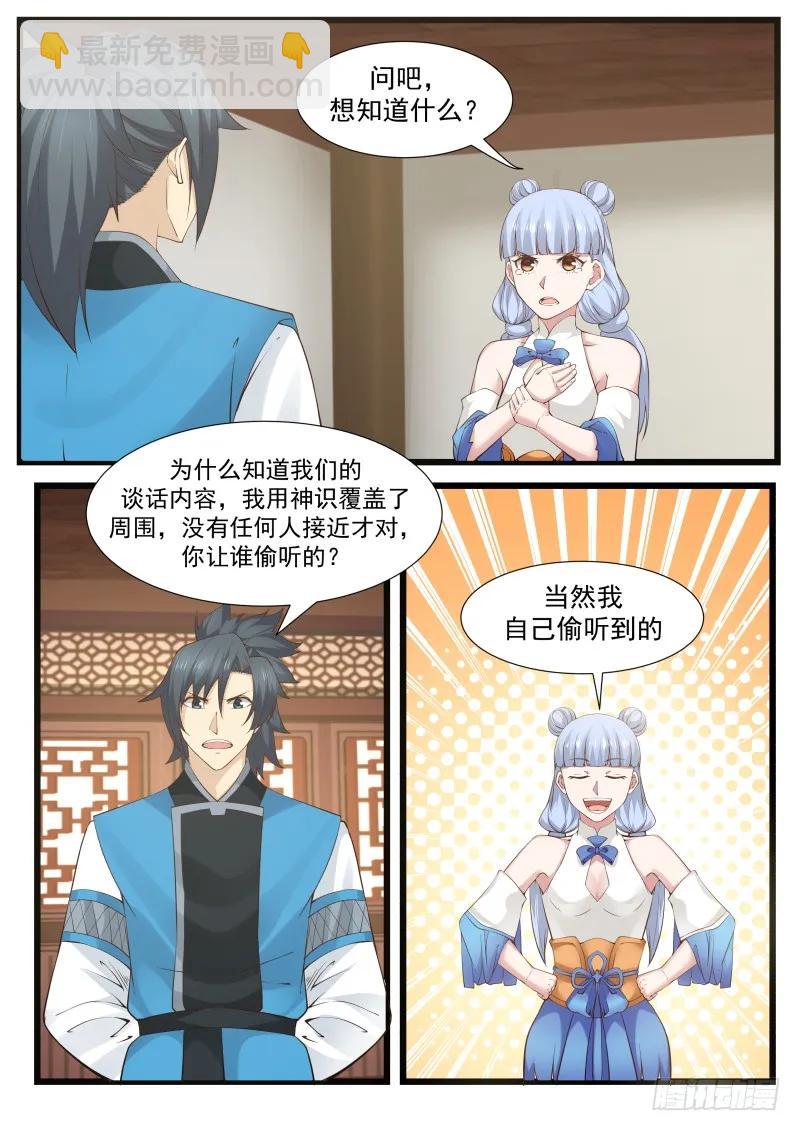 208 这个秘宝有意思！3