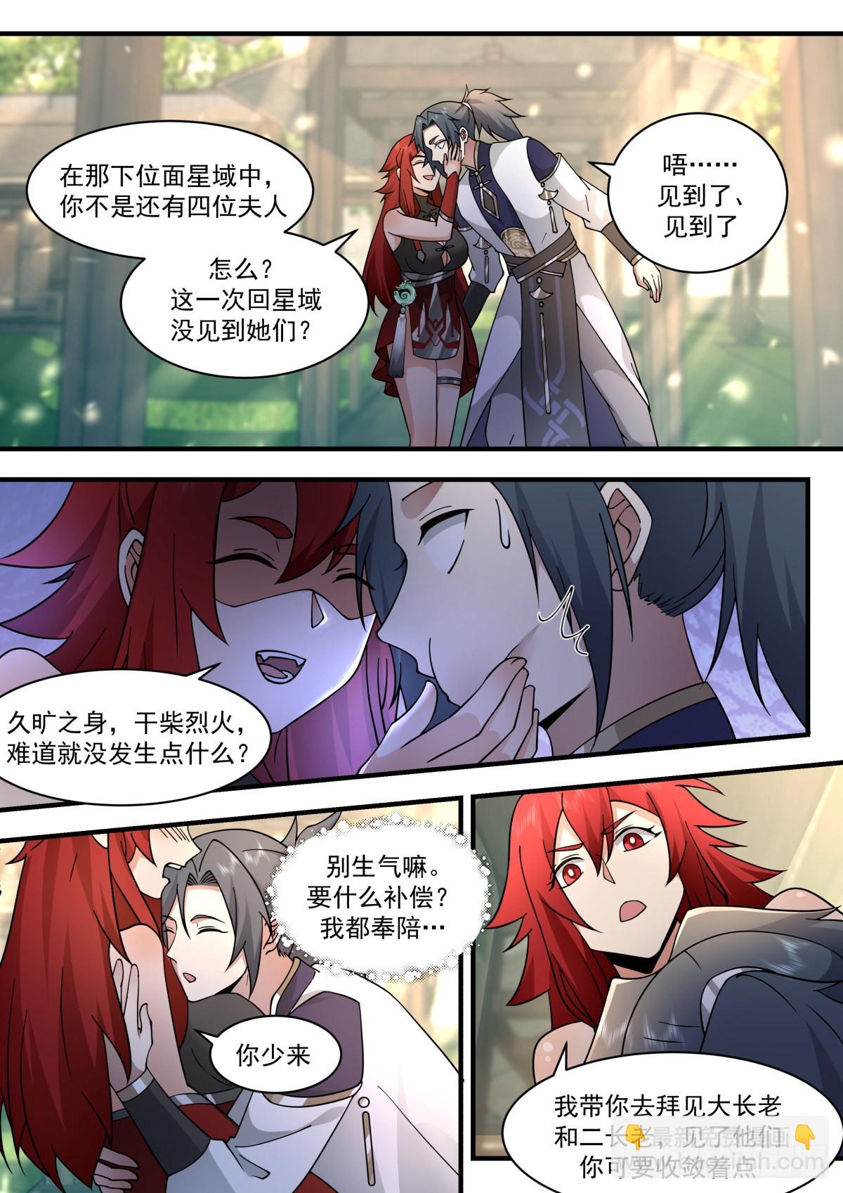 2302 东域篇---母女相认9