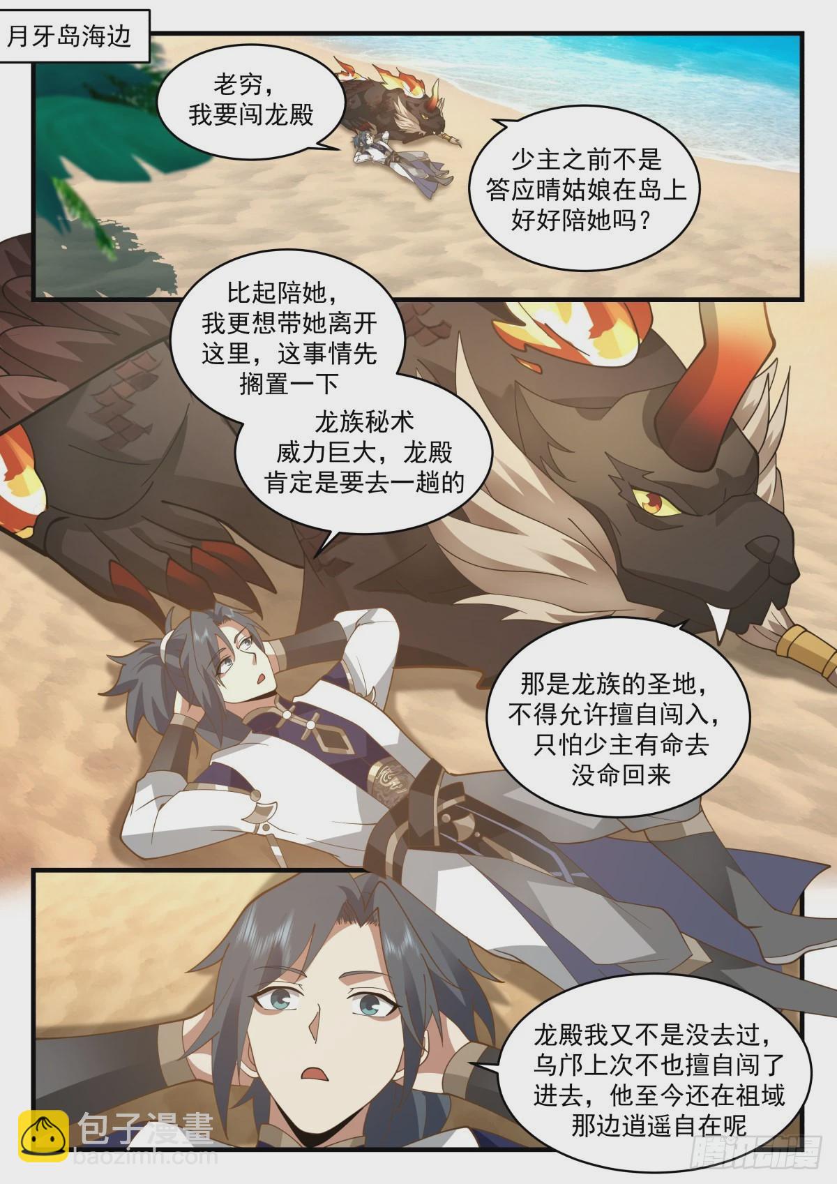 2305 东域篇---培育龙血花1