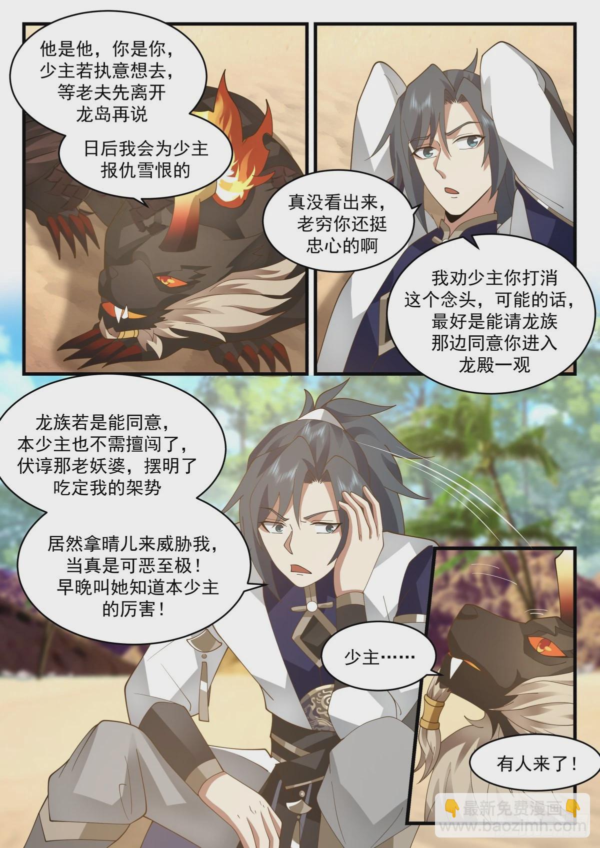 2305 东域篇---培育龙血花2