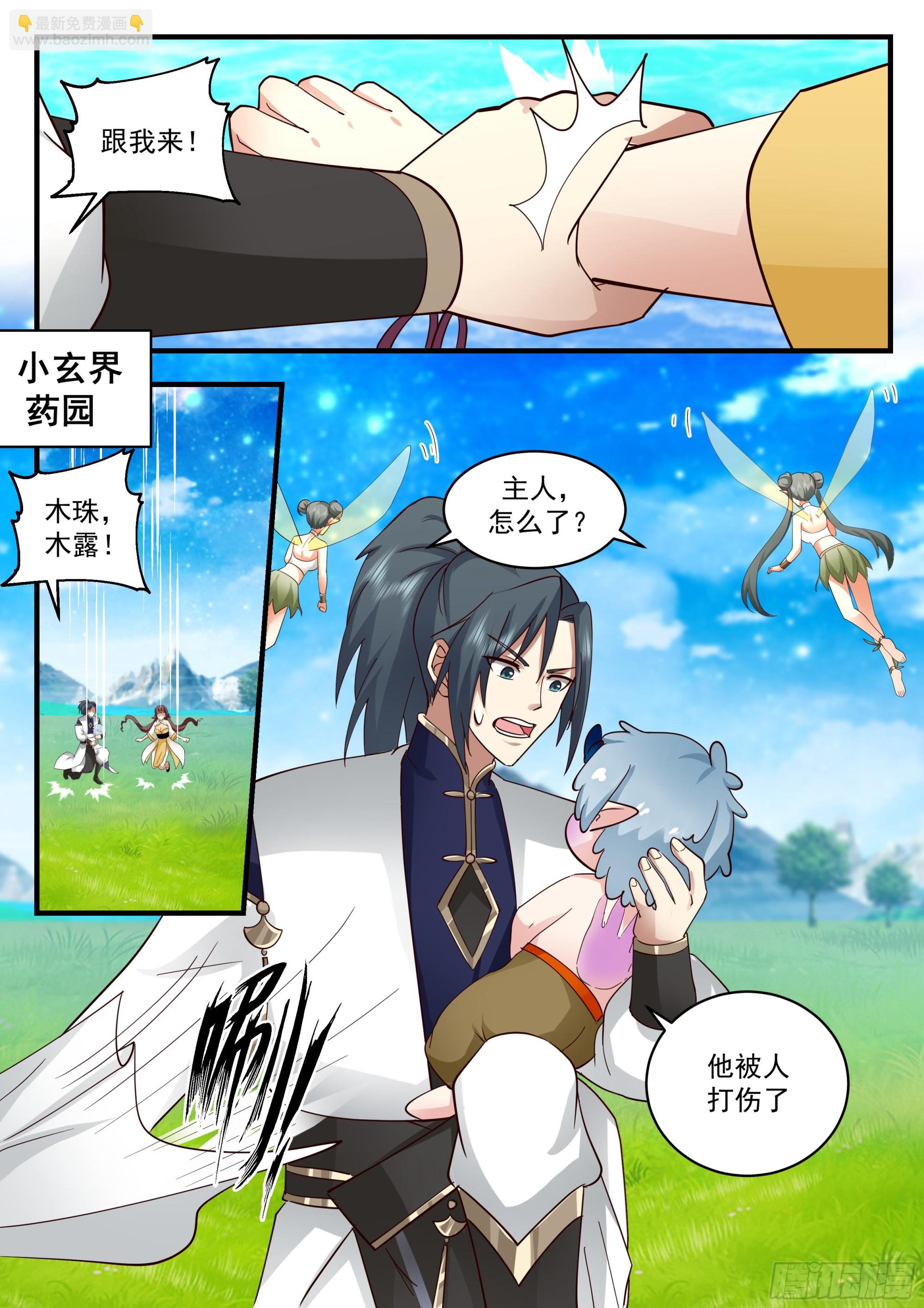 2315 西域陷落篇---离家出走11