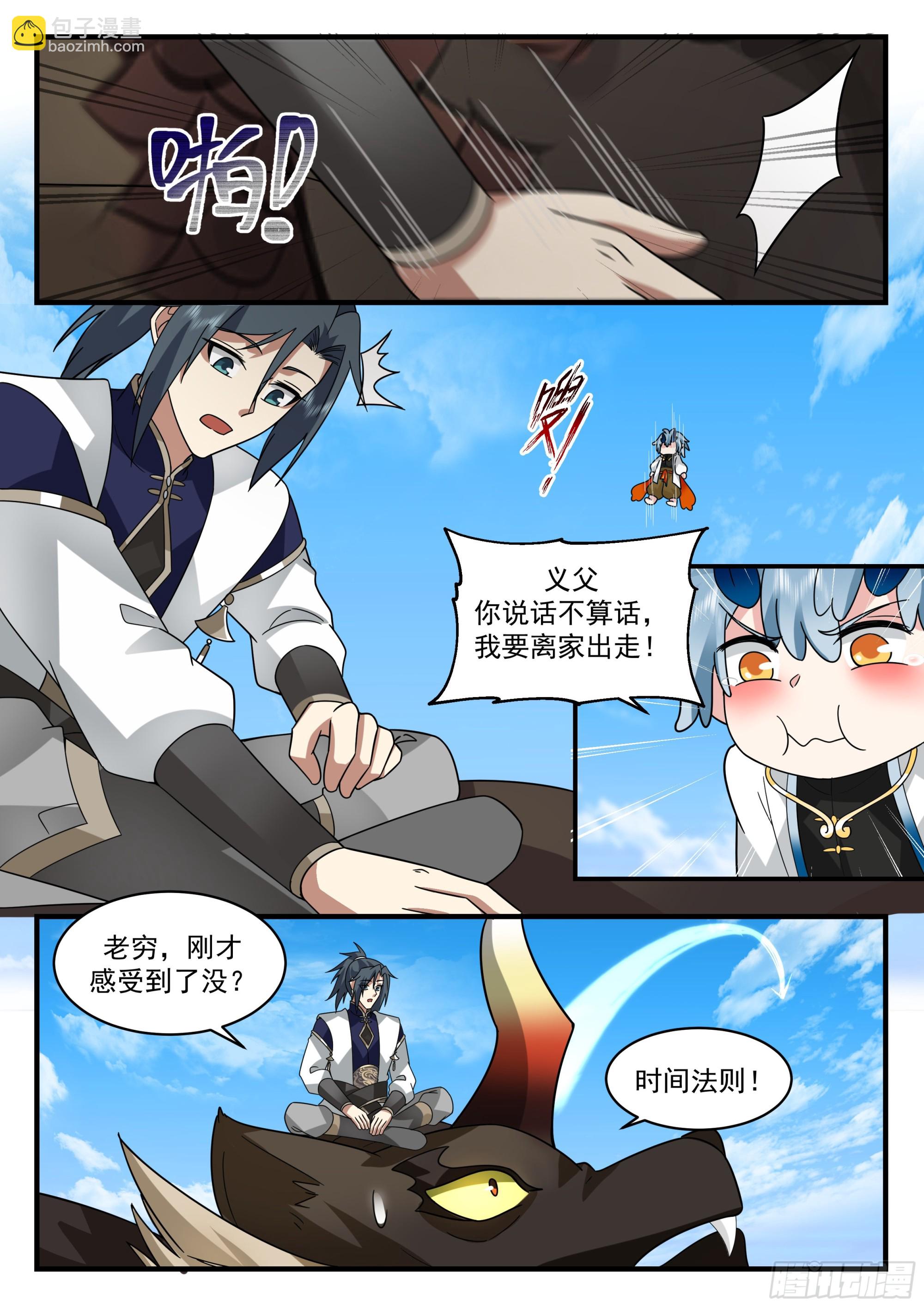 2315 西域陷落篇---离家出走2