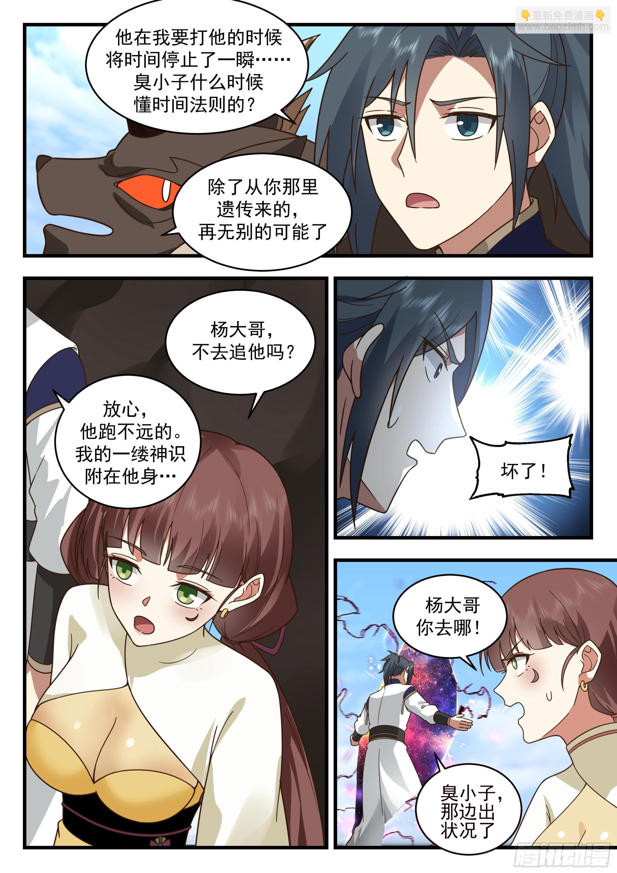 2315 西域陷落篇---离家出走3