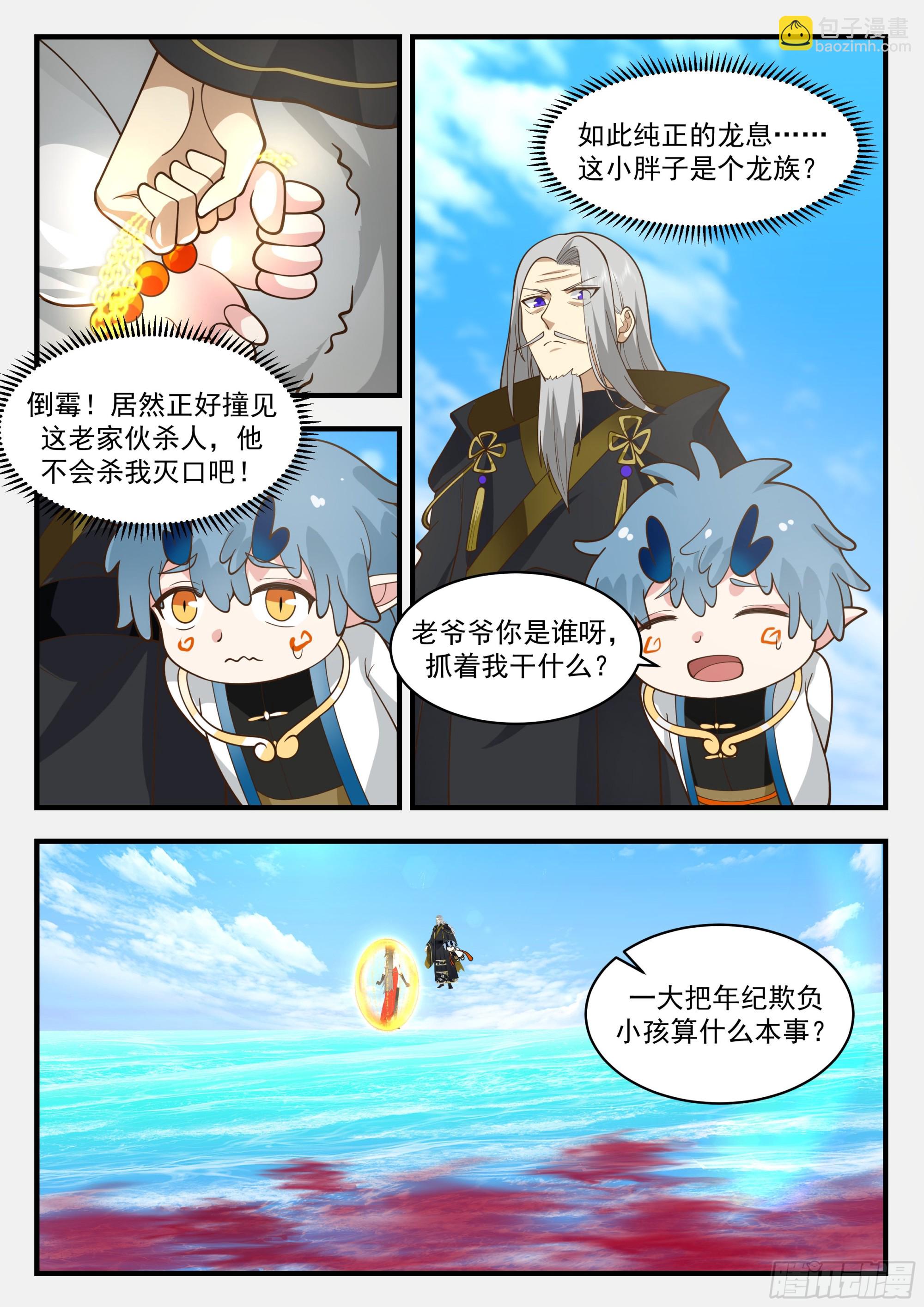 2315 西域陷落篇---离家出走4
