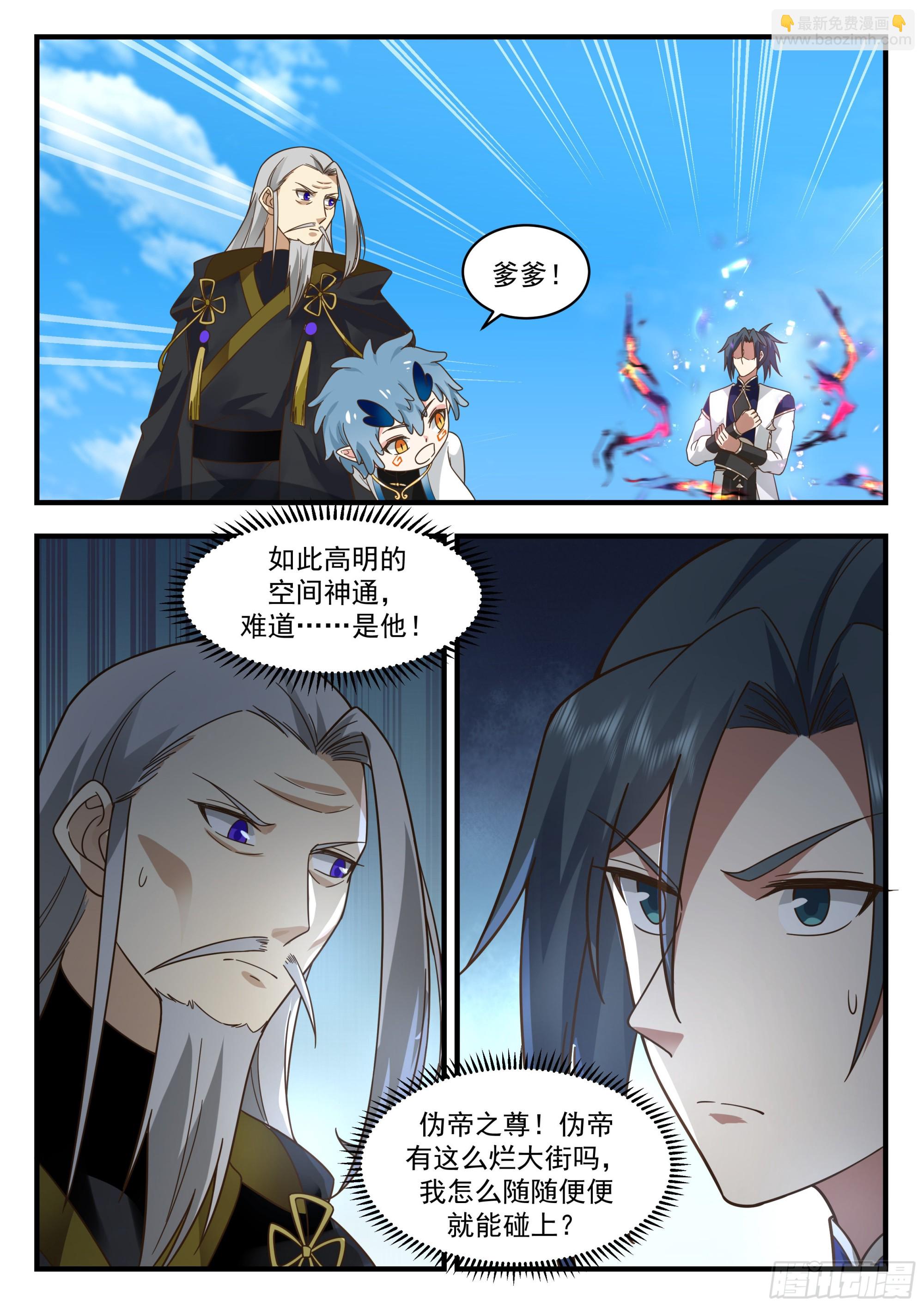 2315 西域陷落篇---离家出走5