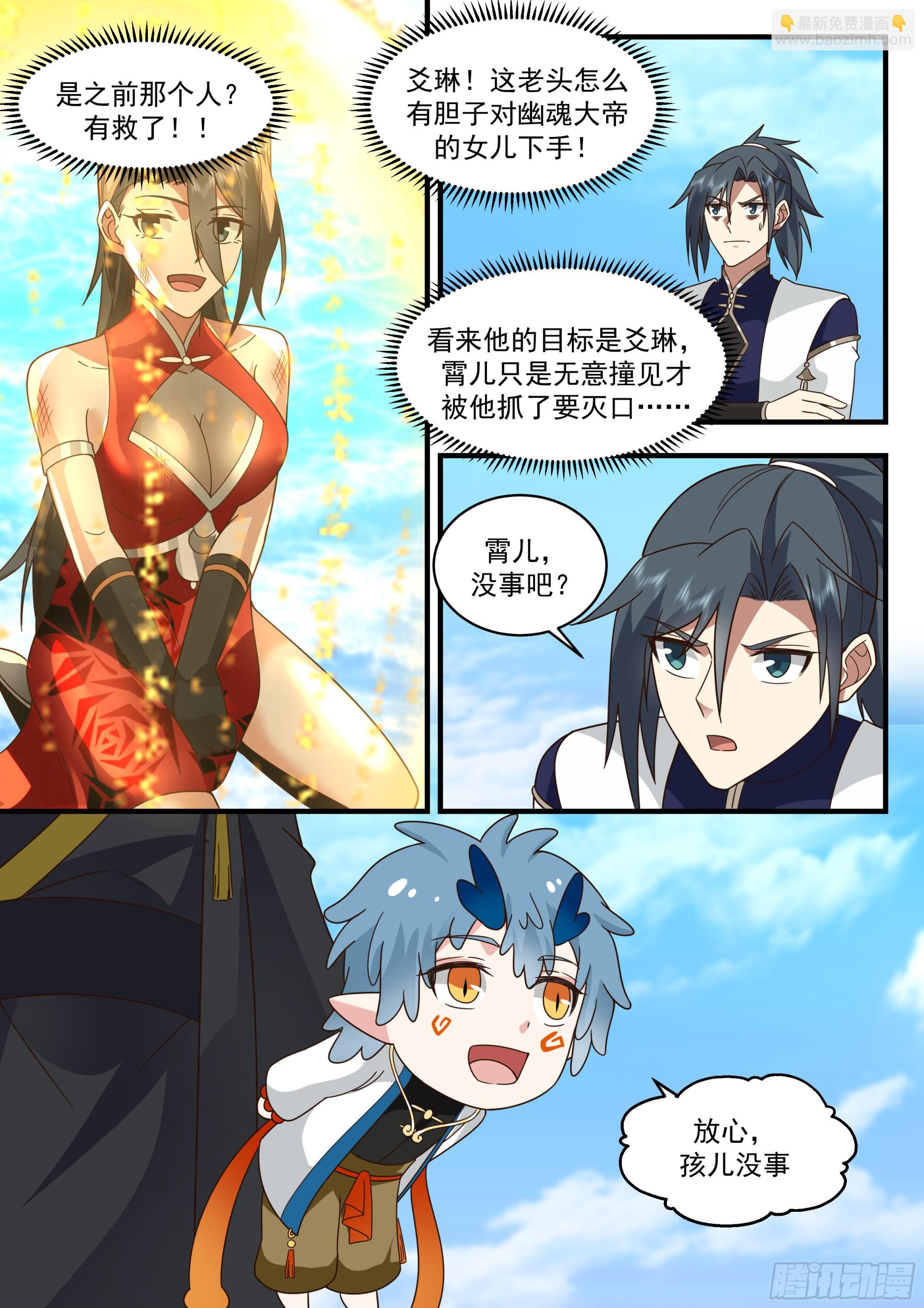 2315 西域陷落篇---离家出走6