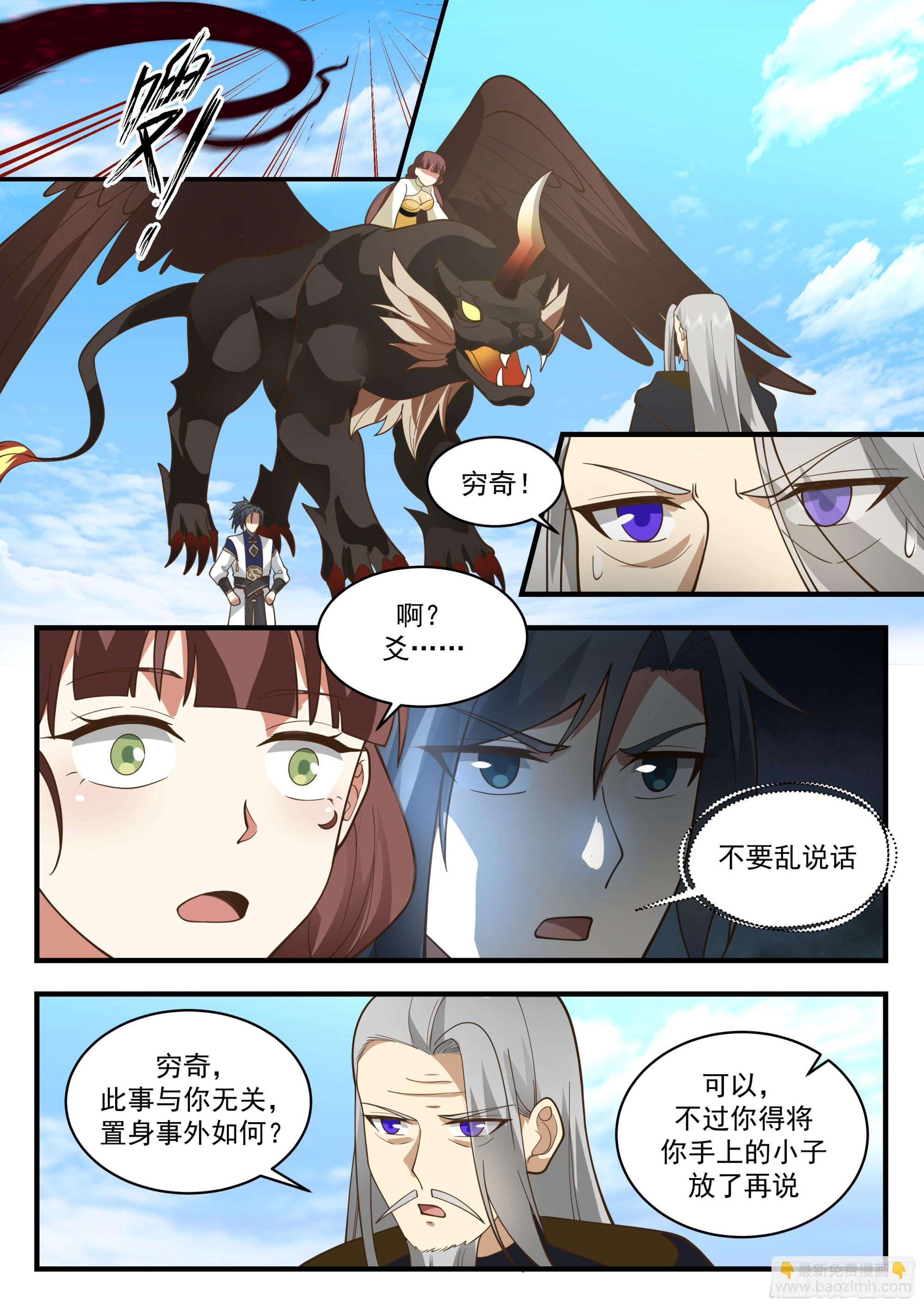 2315 西域陷落篇---离家出走8