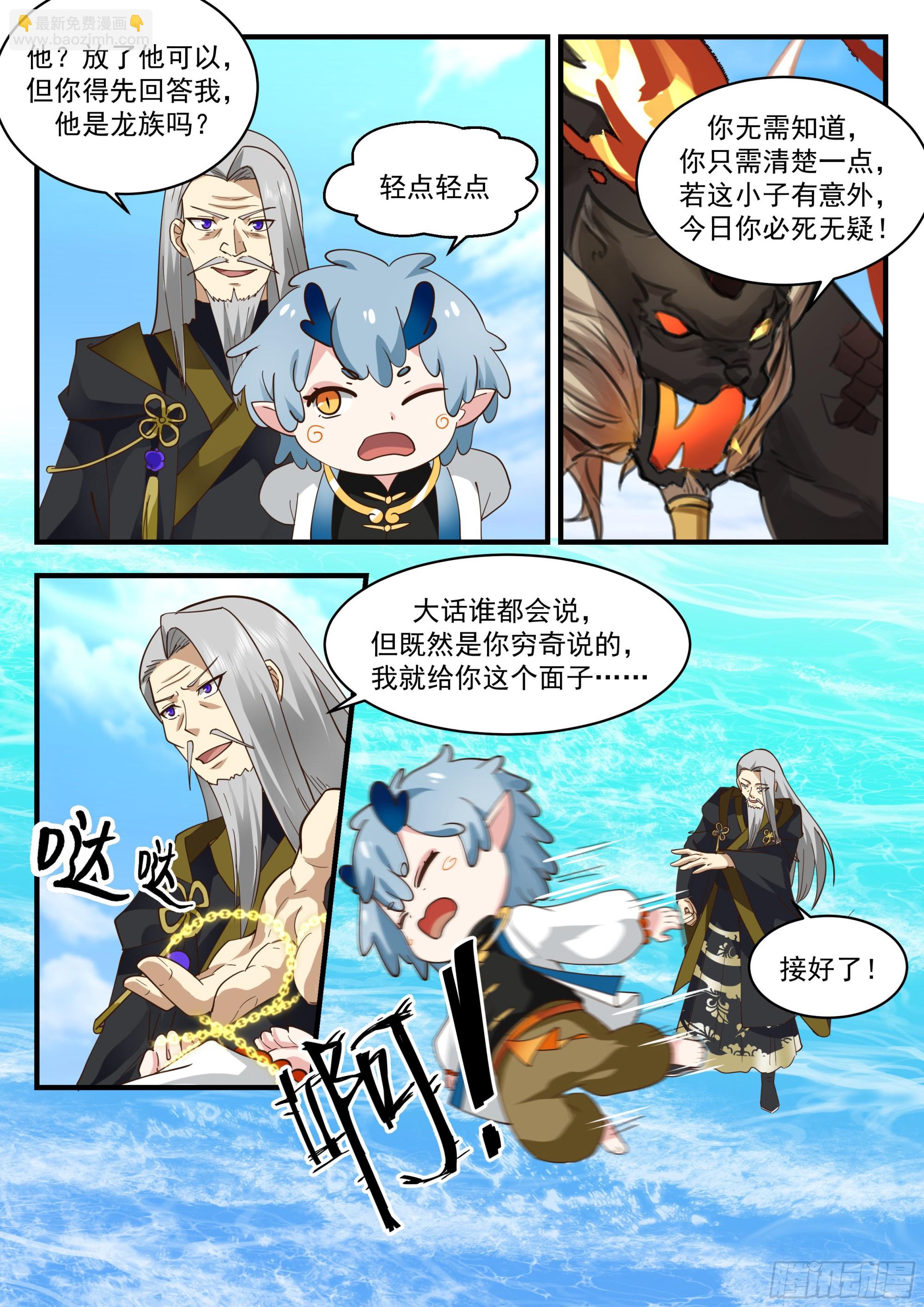 2315 西域陷落篇---离家出走9