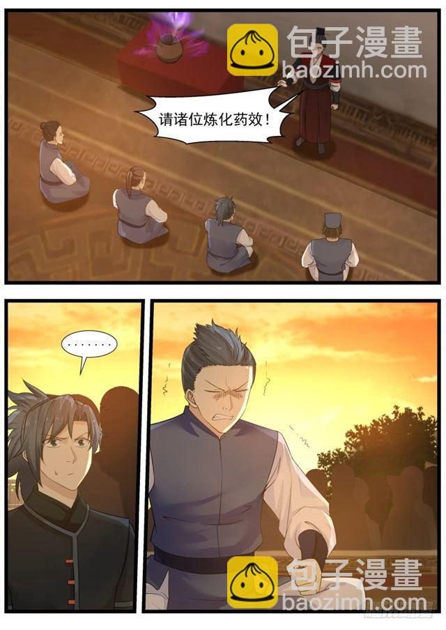 210 毒丹考验11