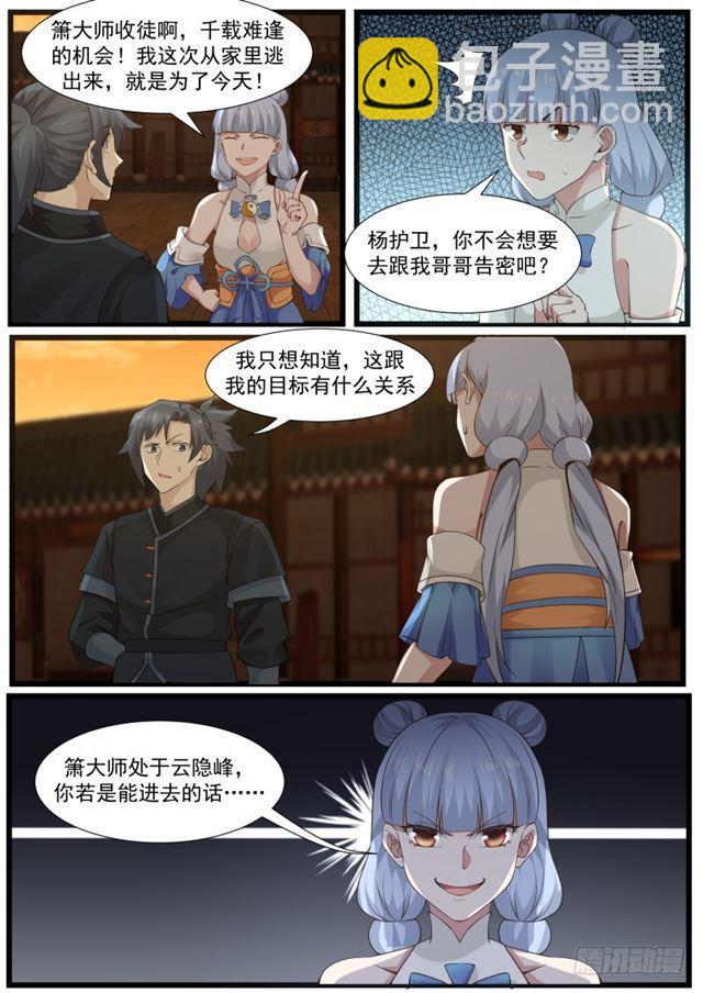 210 毒丹考验2