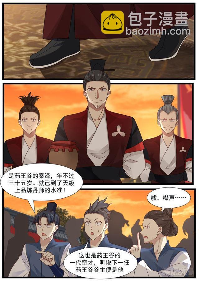 210 毒丹考验6