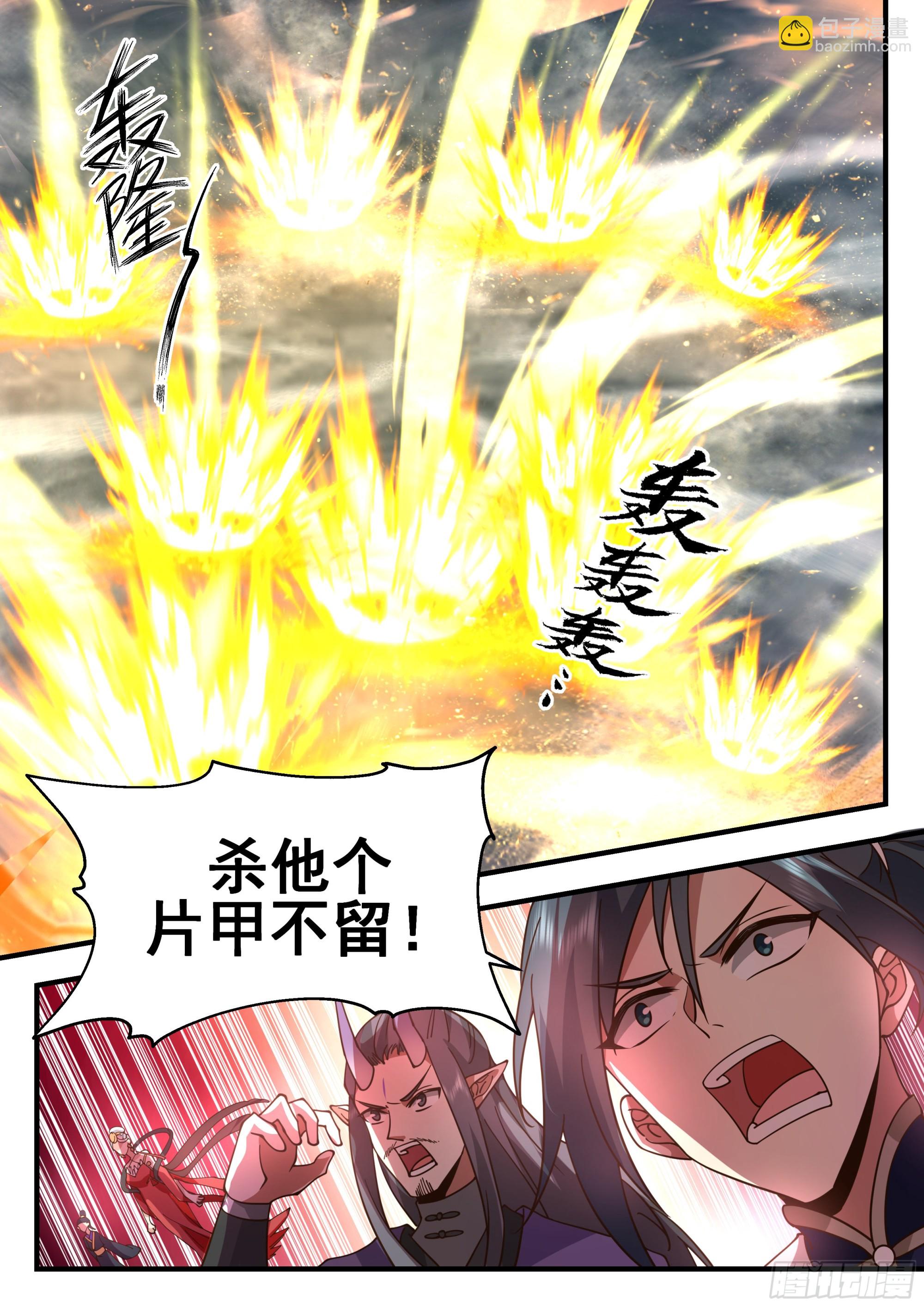 2334 西域陷落篇---百万魔兵12