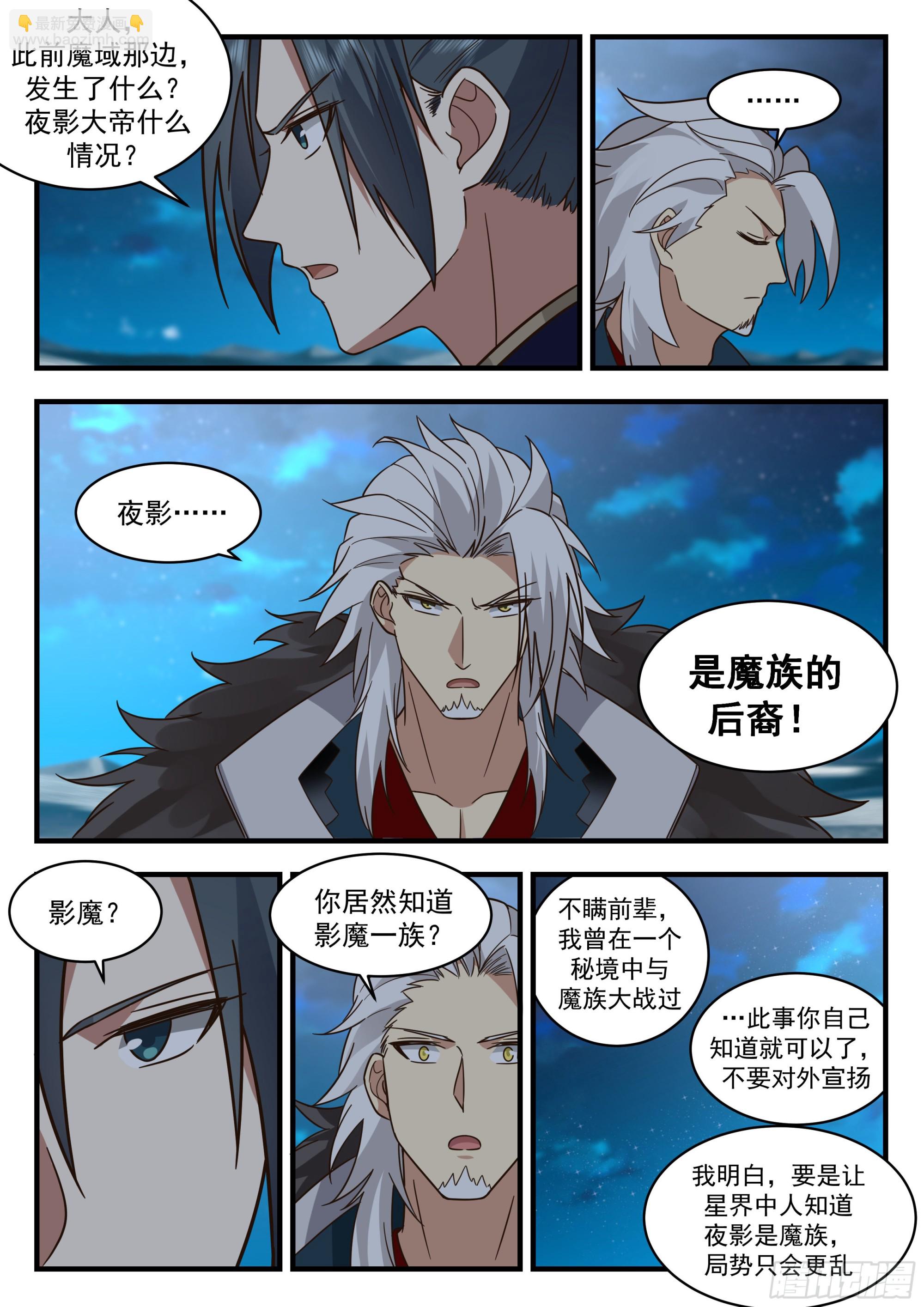 2334 西域陷落篇---百万魔兵5
