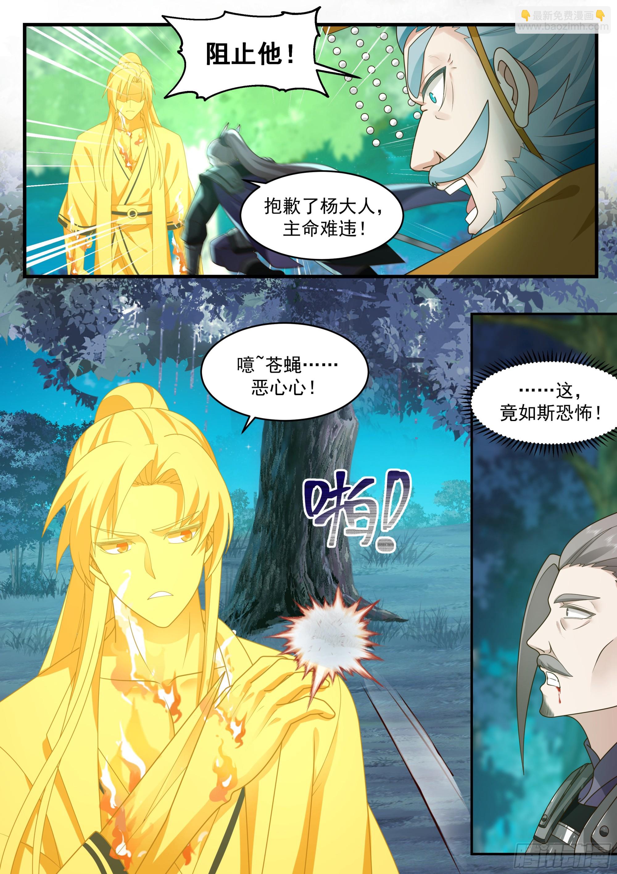 2339 人魔大战篇---民心难违10