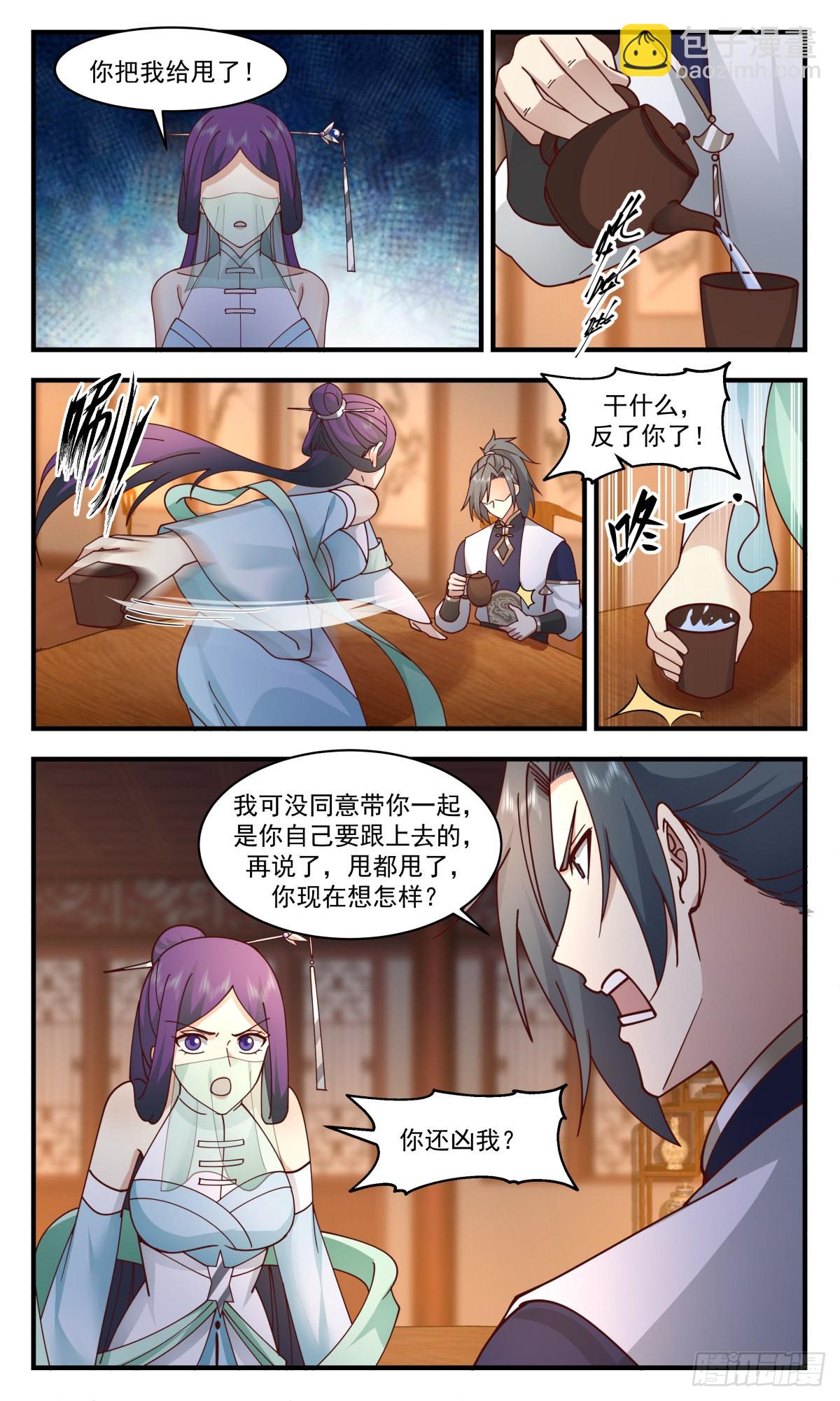 2342 人魔大战篇---君子动手不动口10