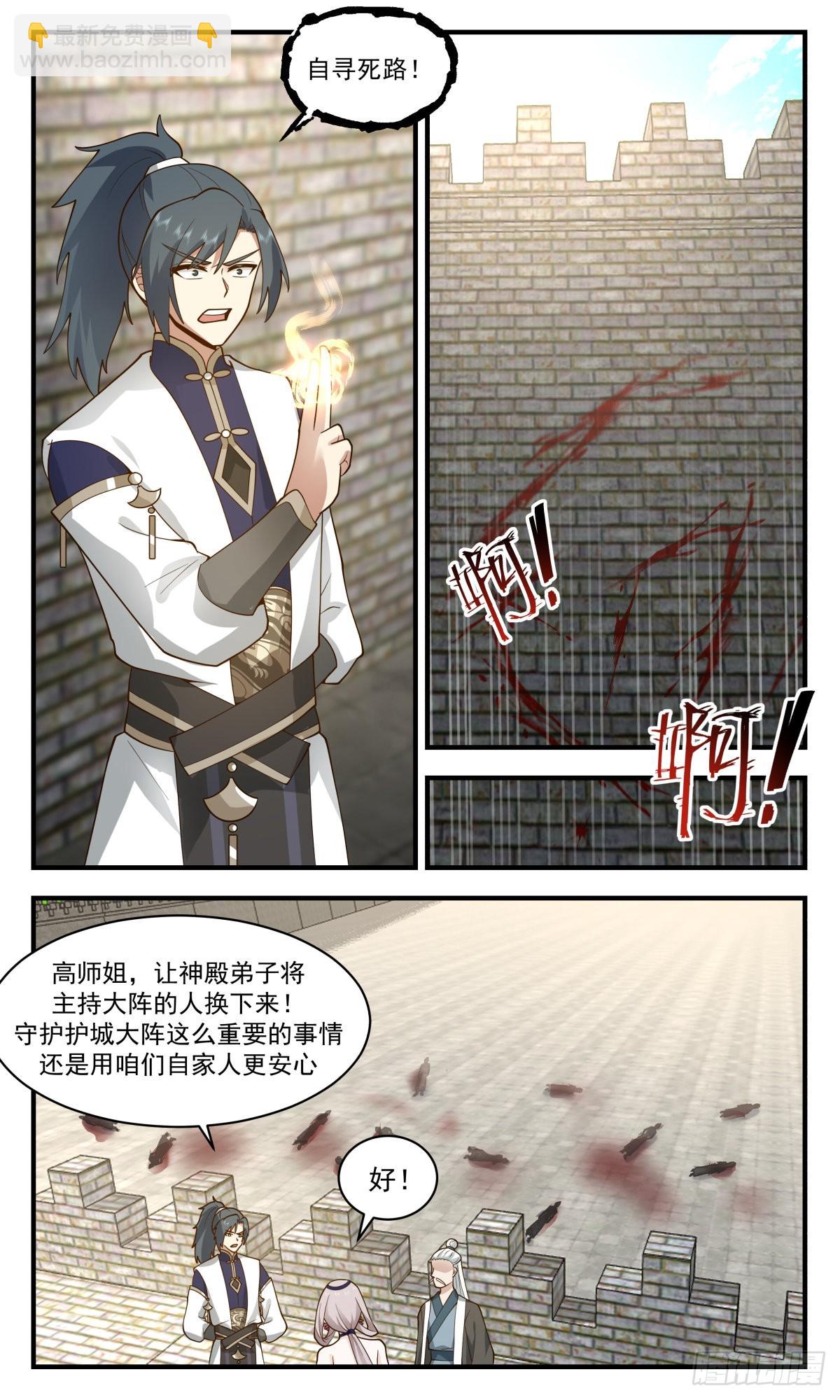 2344 人魔大战篇---清理门户4