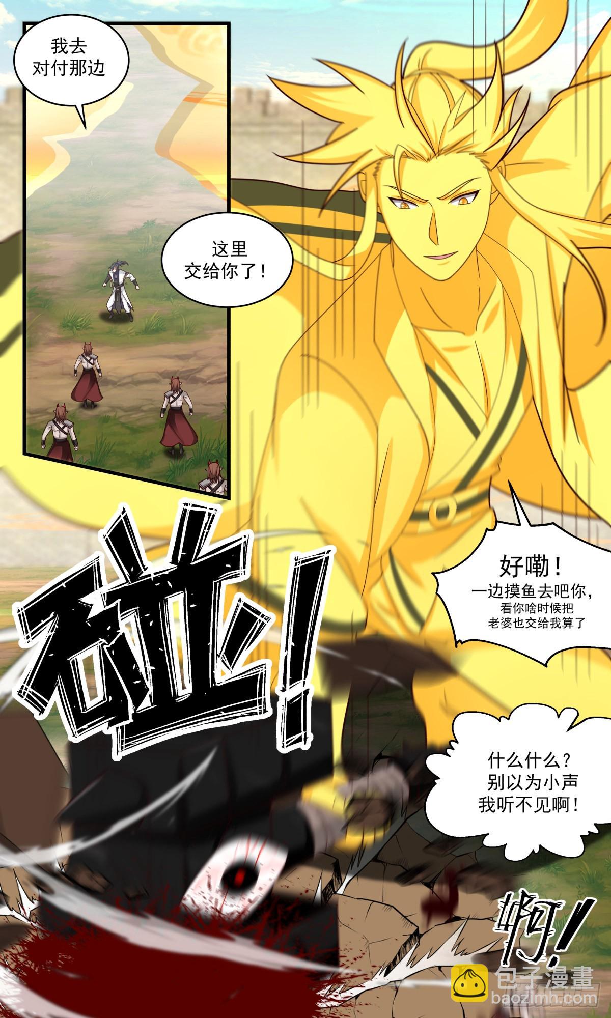 2346 人魔大战篇---一夫当关10