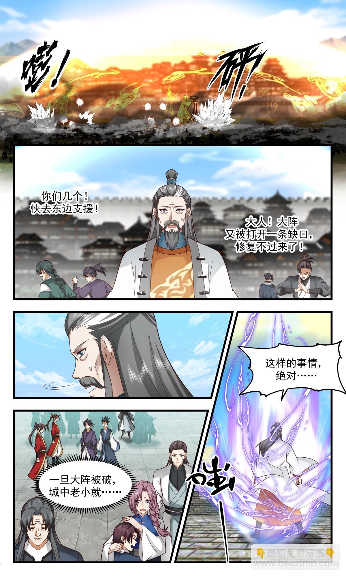 2346 人魔大战篇---一夫当关11