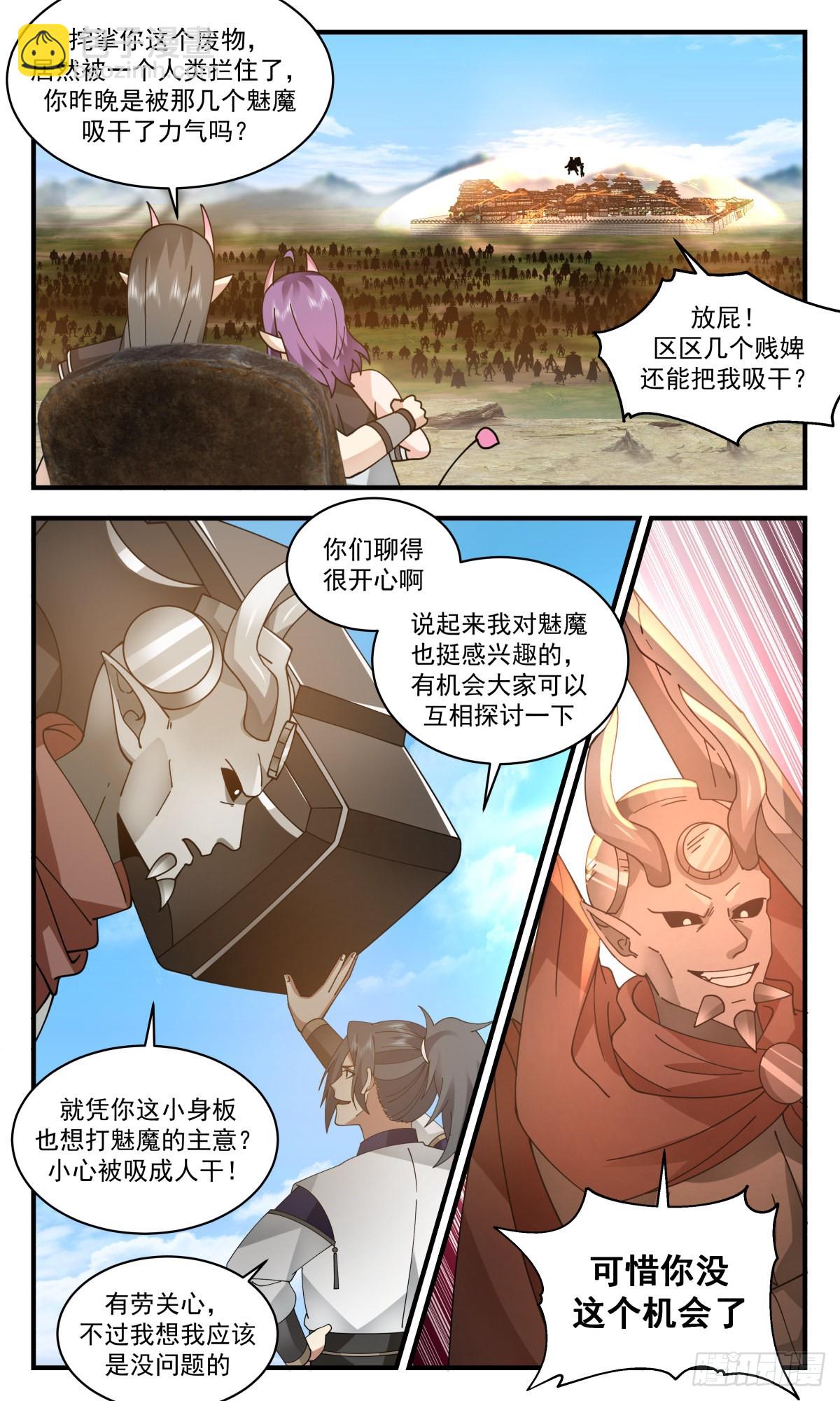 2346 人魔大战篇---一夫当关2