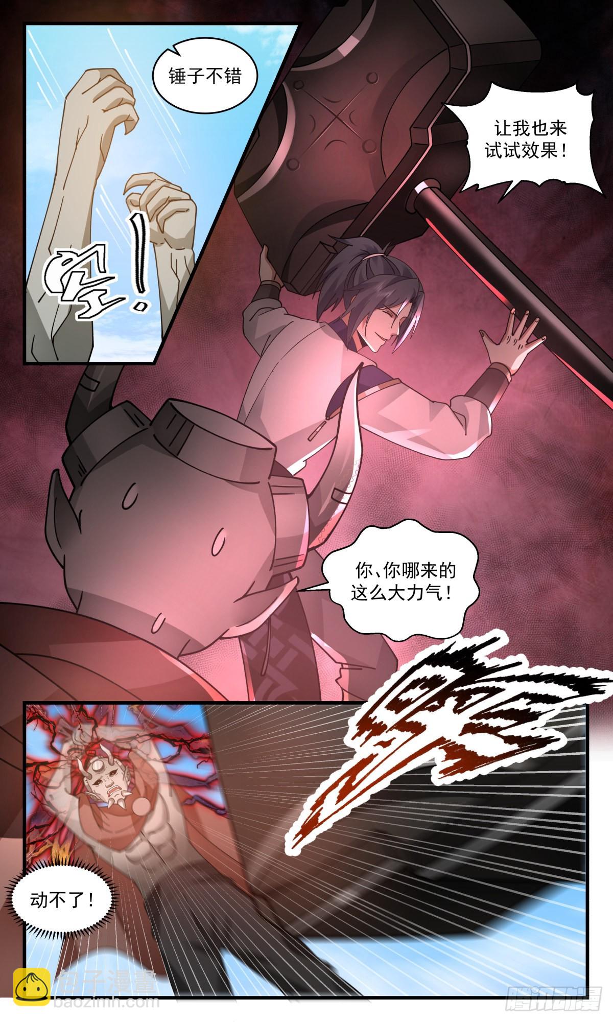 2346 人魔大战篇---一夫当关3