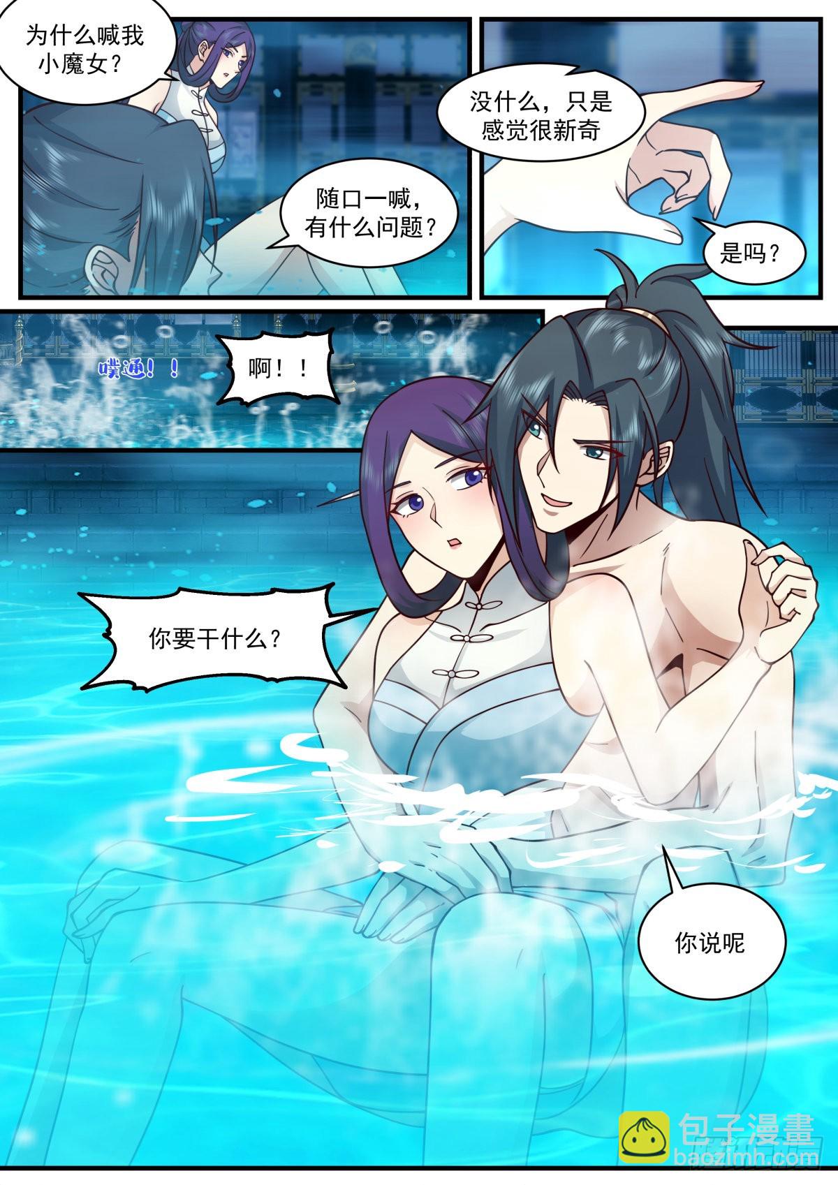 2348 人魔大战篇---大军归心6