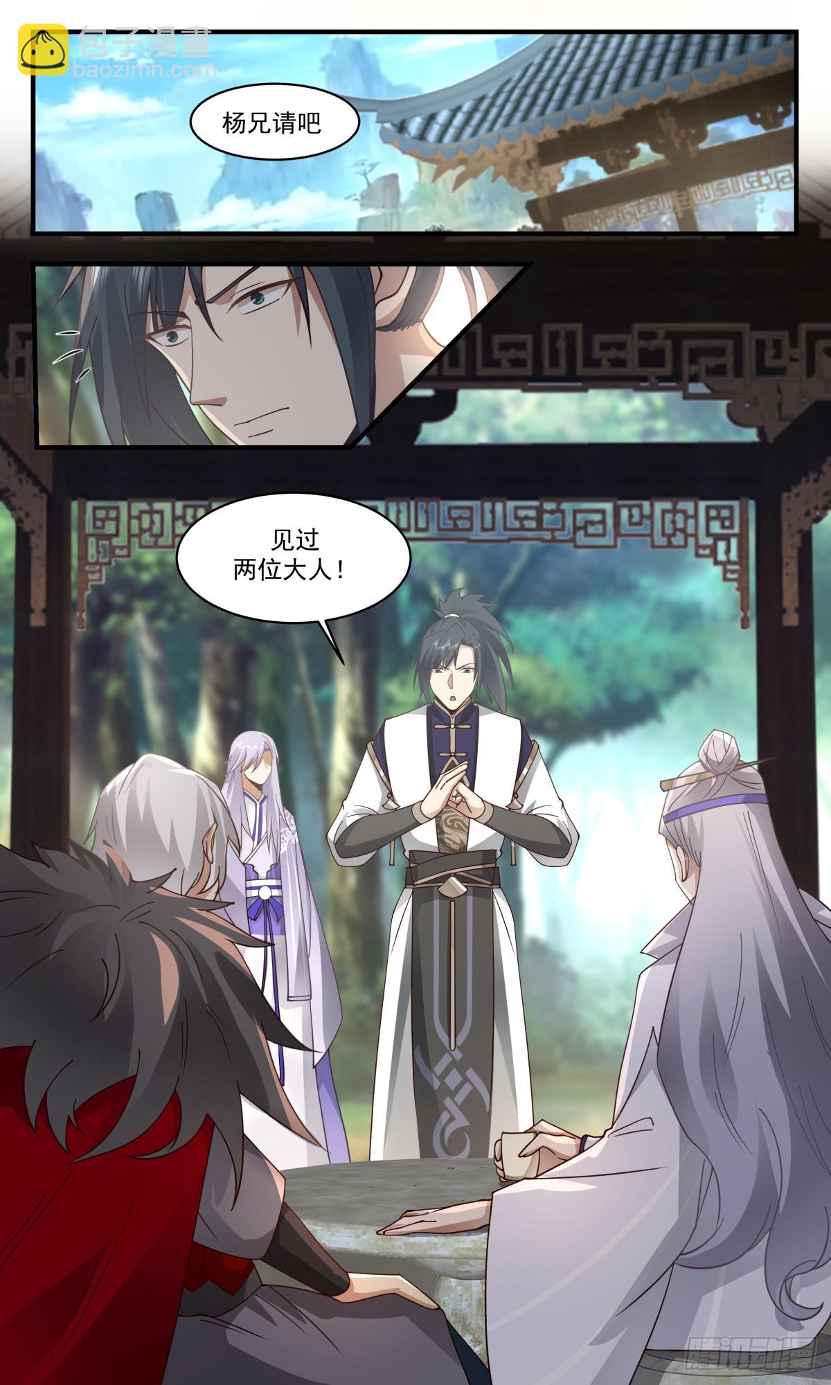 2354 人魔大战篇---军势难挡12