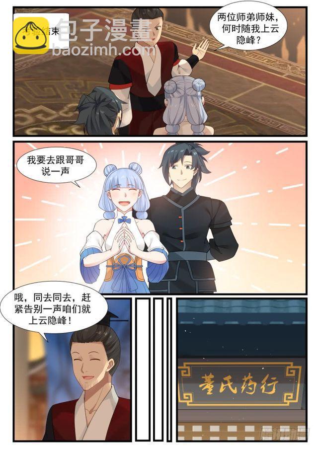 214 大限将至1