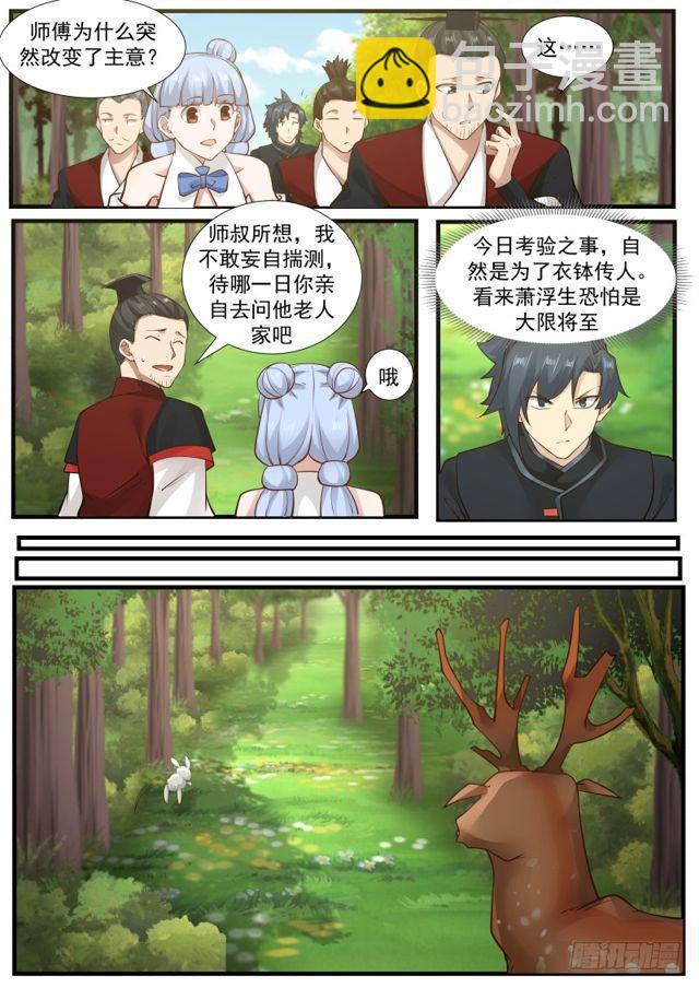 214 大限将至12