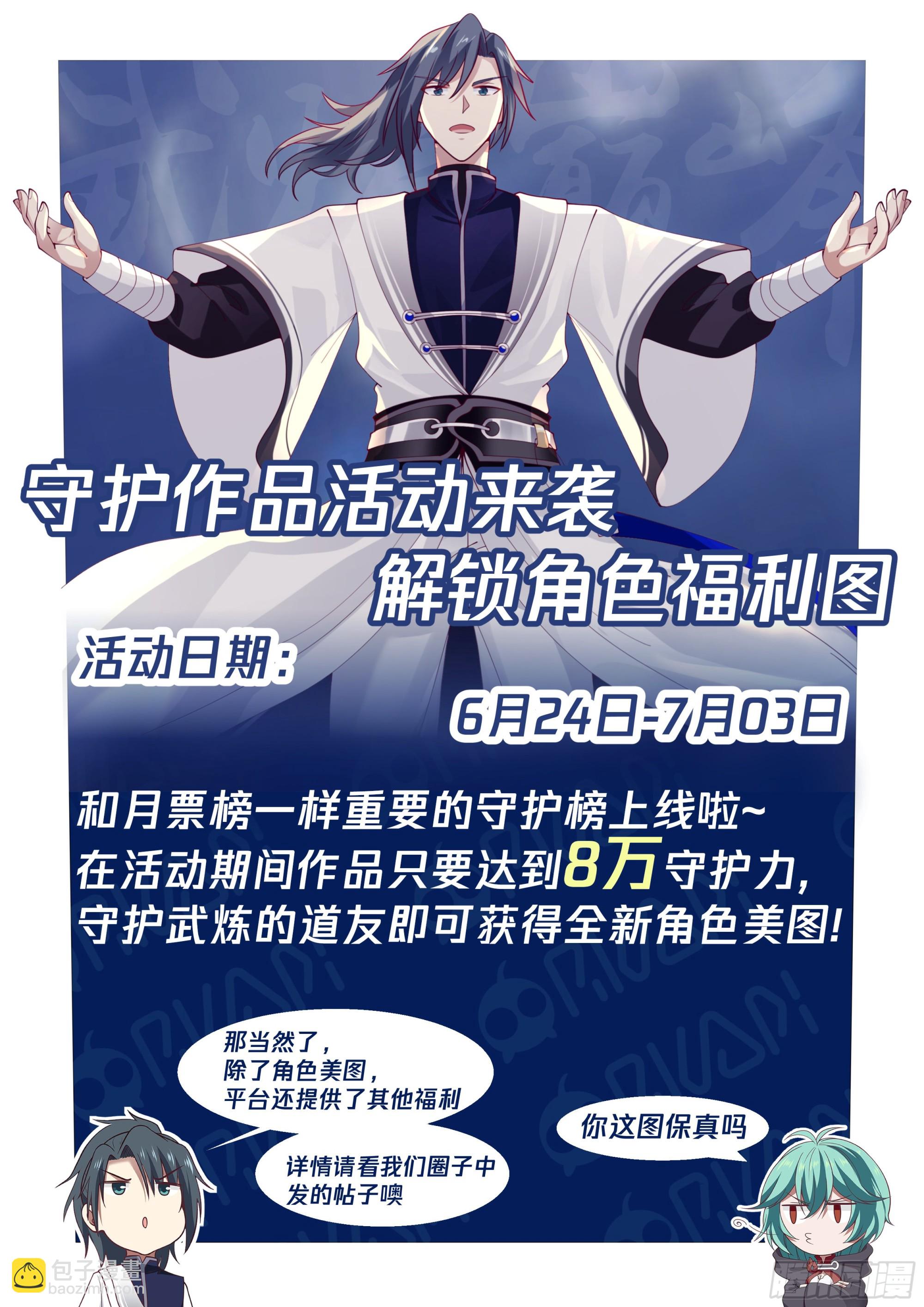 2372 人魔大战篇---重磅奖品13