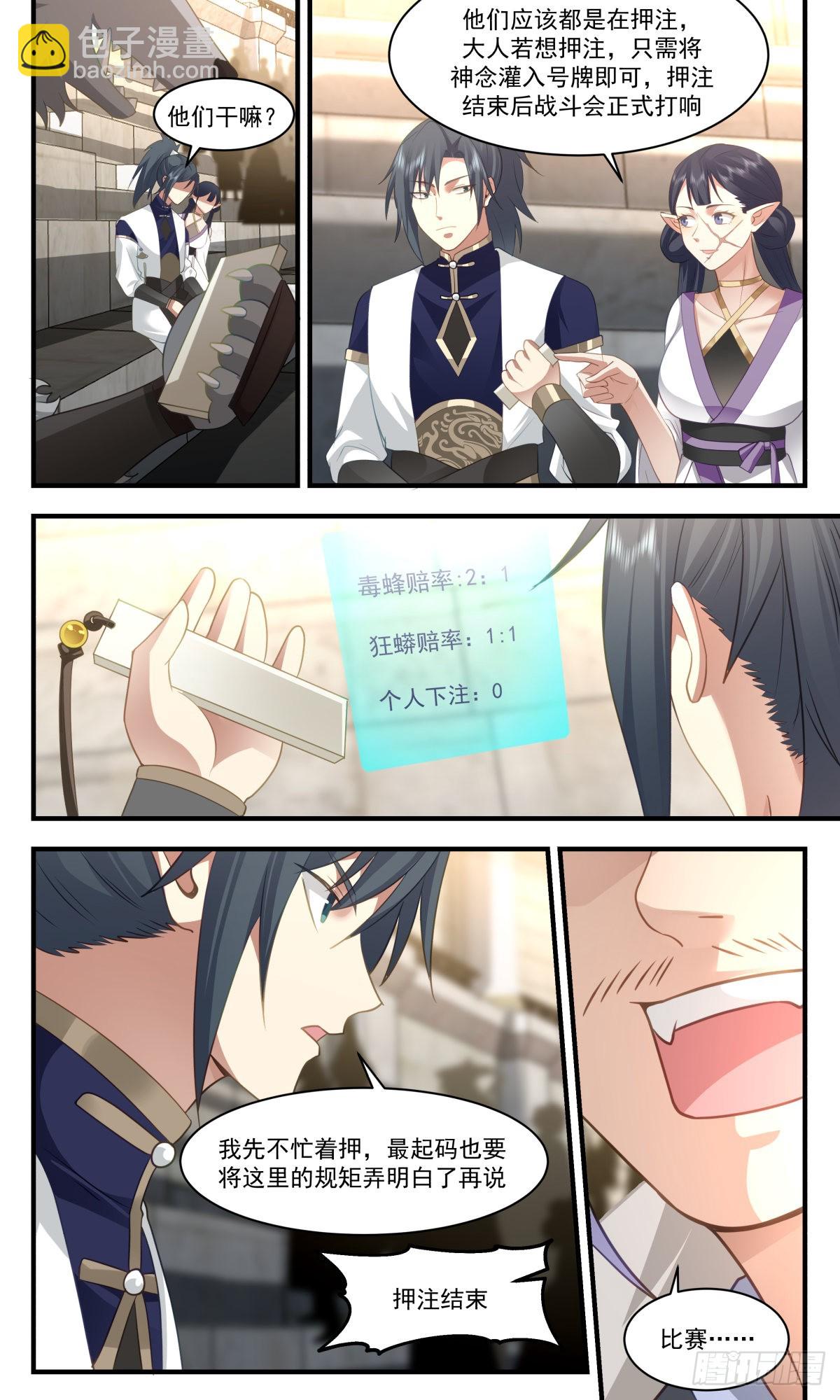 2372 人魔大战篇---重磅奖品3