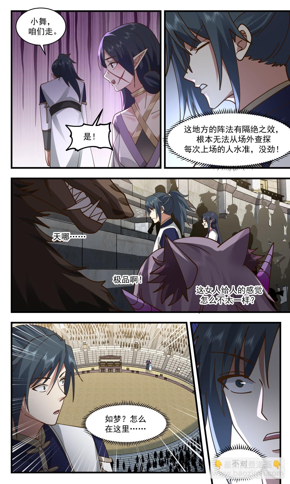 2372 人魔大战篇---重磅奖品8