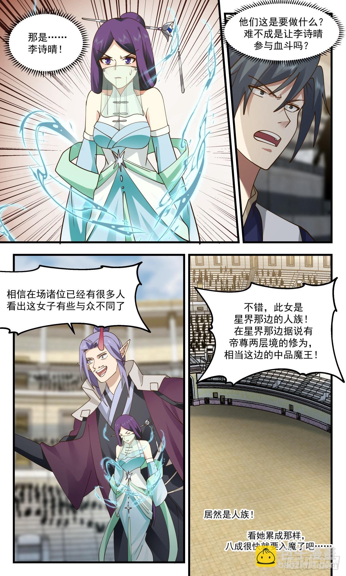 2372 人魔大战篇---重磅奖品9