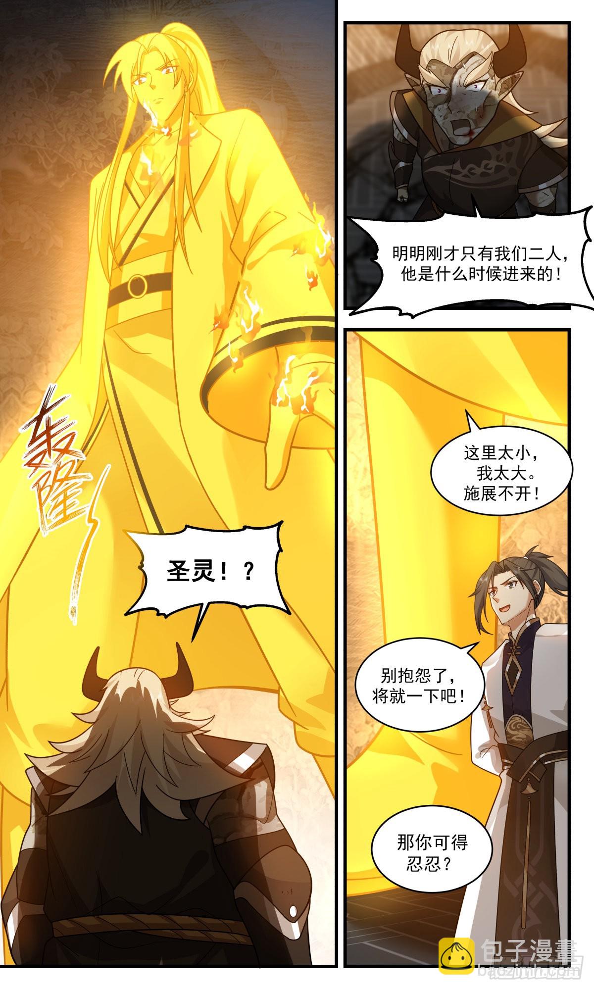 2388 人魔大战篇---吃干抹净5