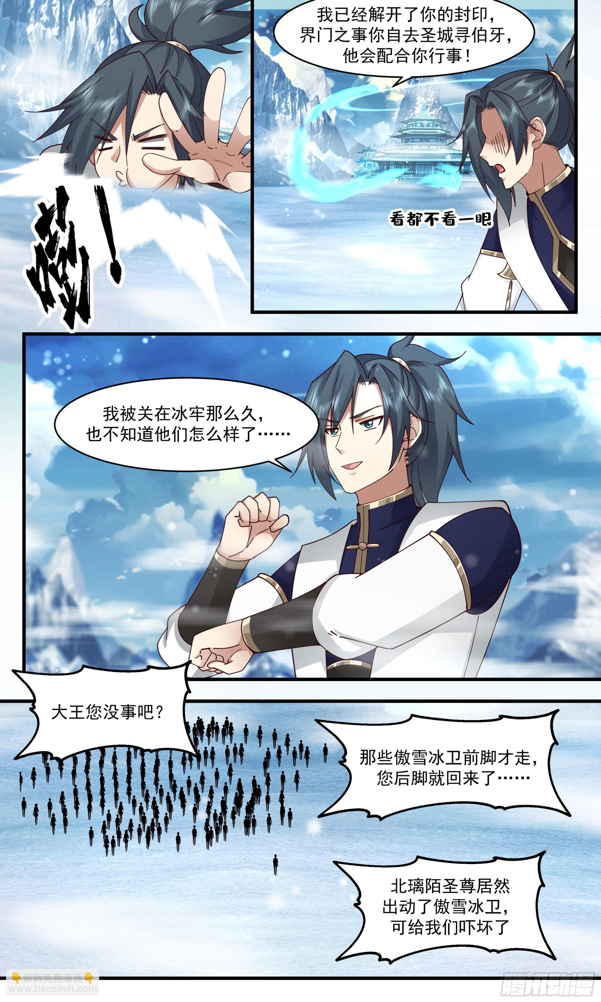 2408 人魔大战篇---你一定会后悔9