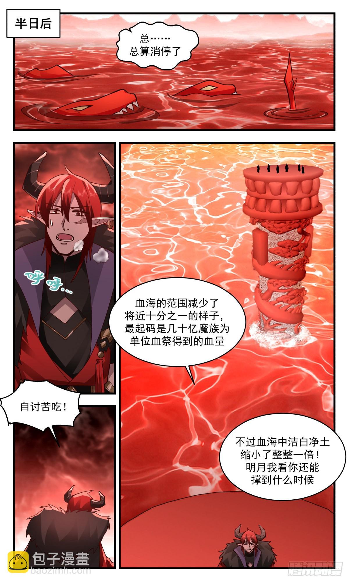 2412 人魔大战篇---一年之约10